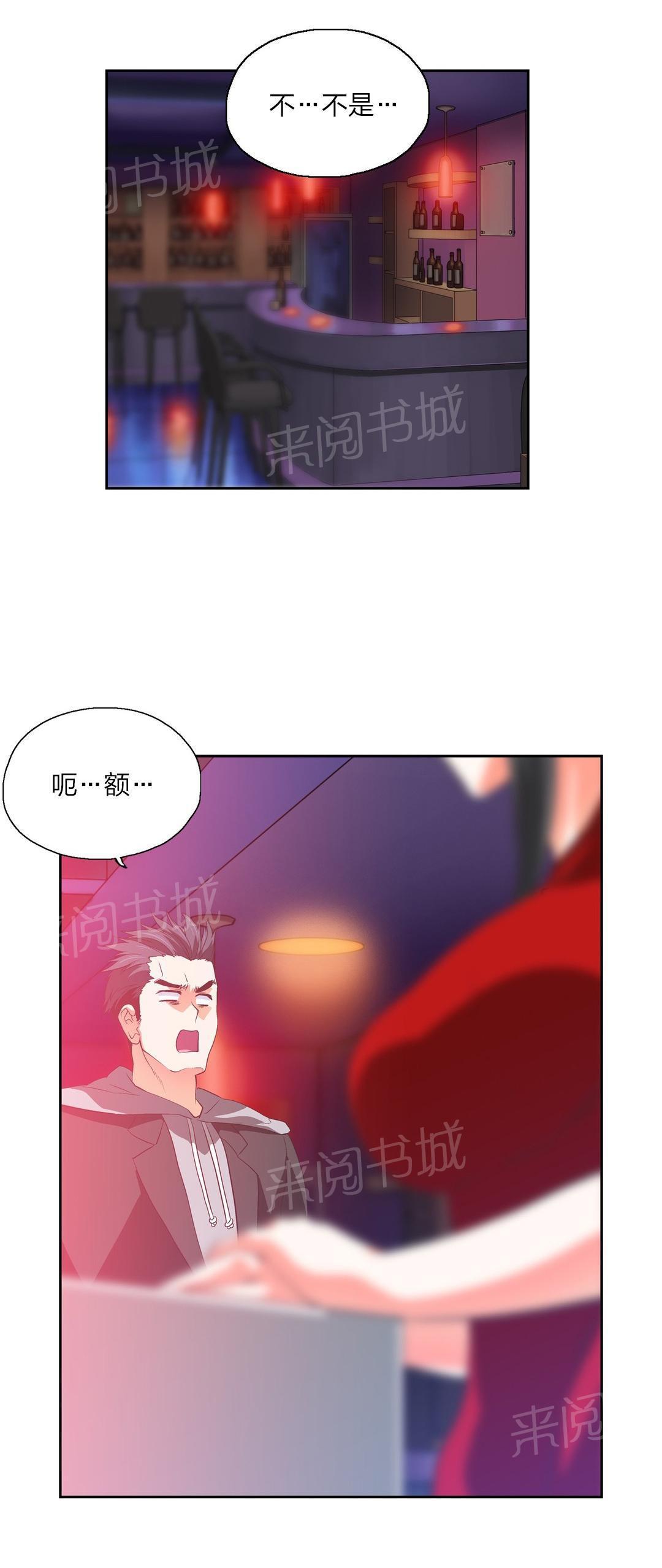 脱单秘密韩漫全集-第75话无删减无遮挡章节图片 