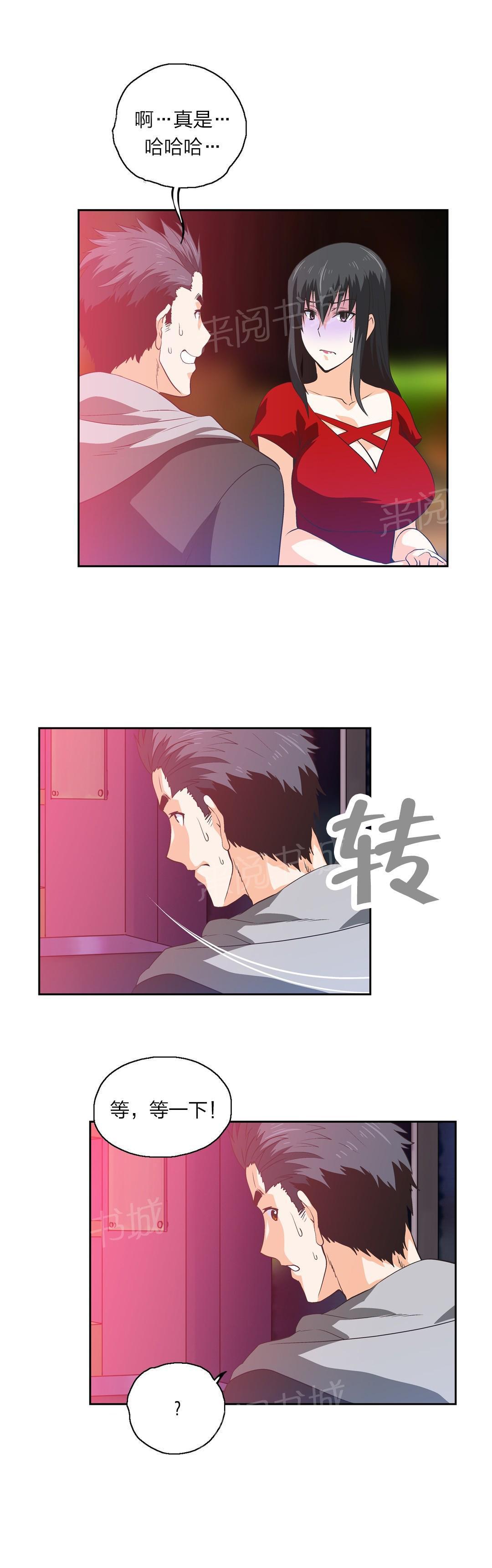 脱单秘密韩漫全集-第75话无删减无遮挡章节图片 