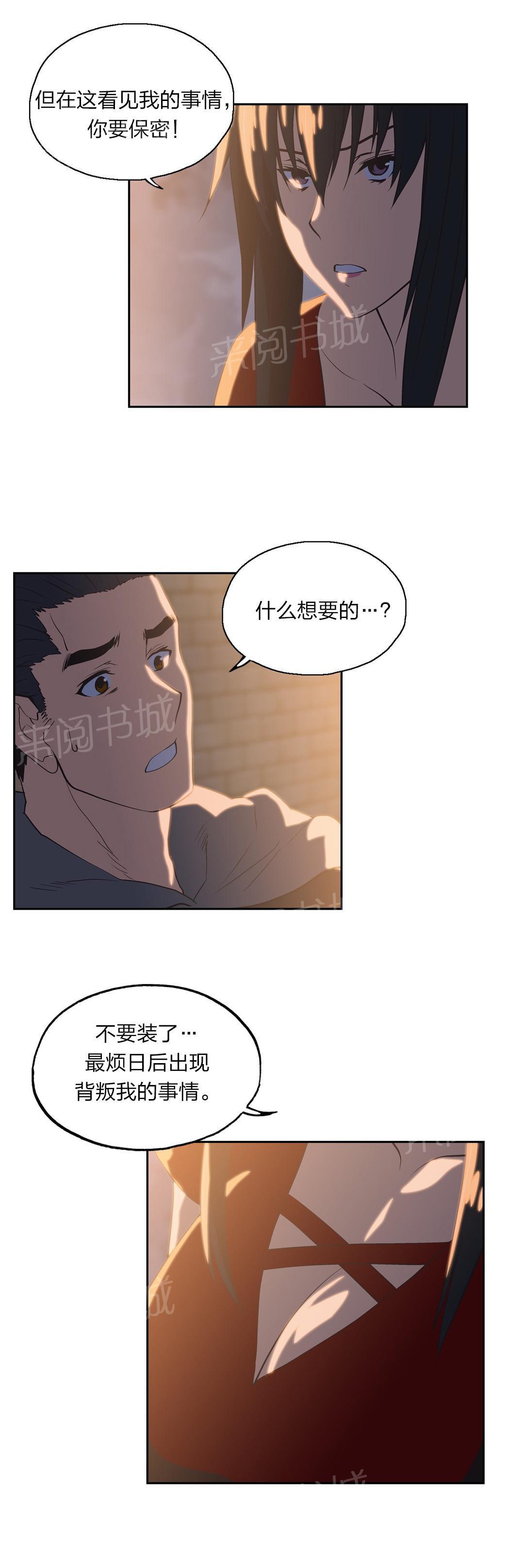 脱单秘密韩漫全集-第75话无删减无遮挡章节图片 