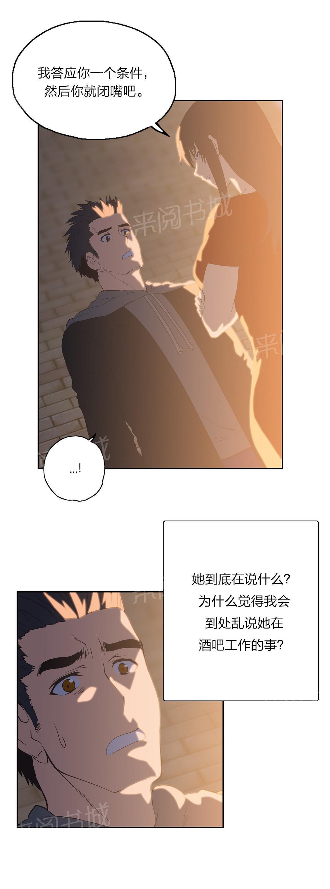 脱单秘密韩漫全集-第75话无删减无遮挡章节图片 