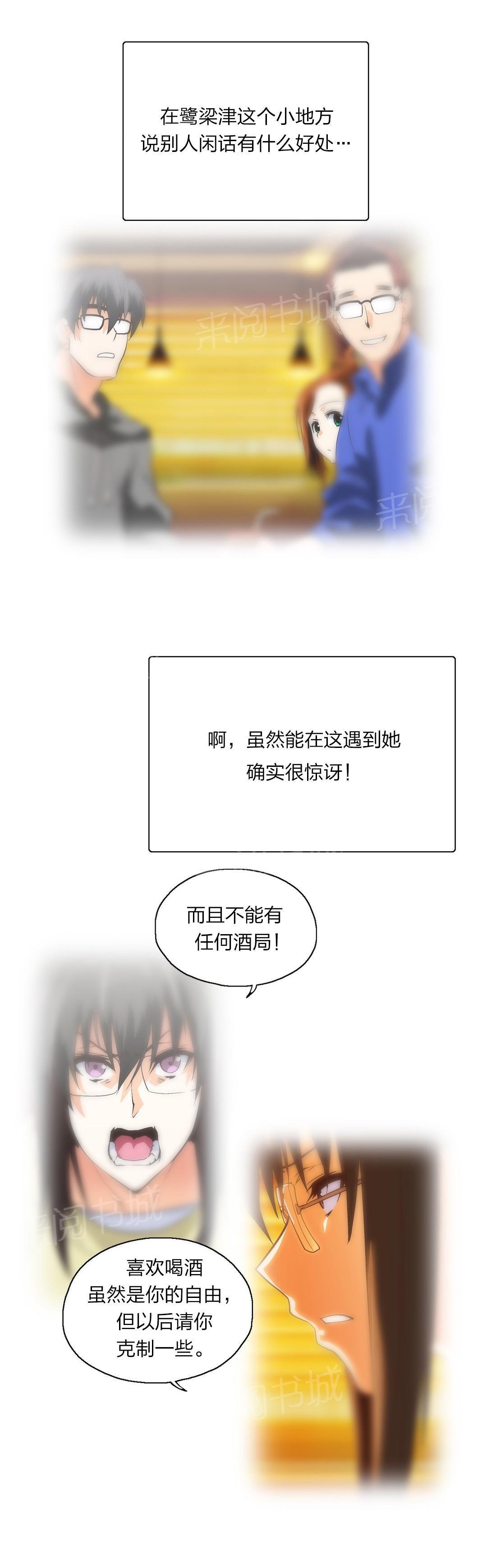 脱单秘密韩漫全集-第75话无删减无遮挡章节图片 