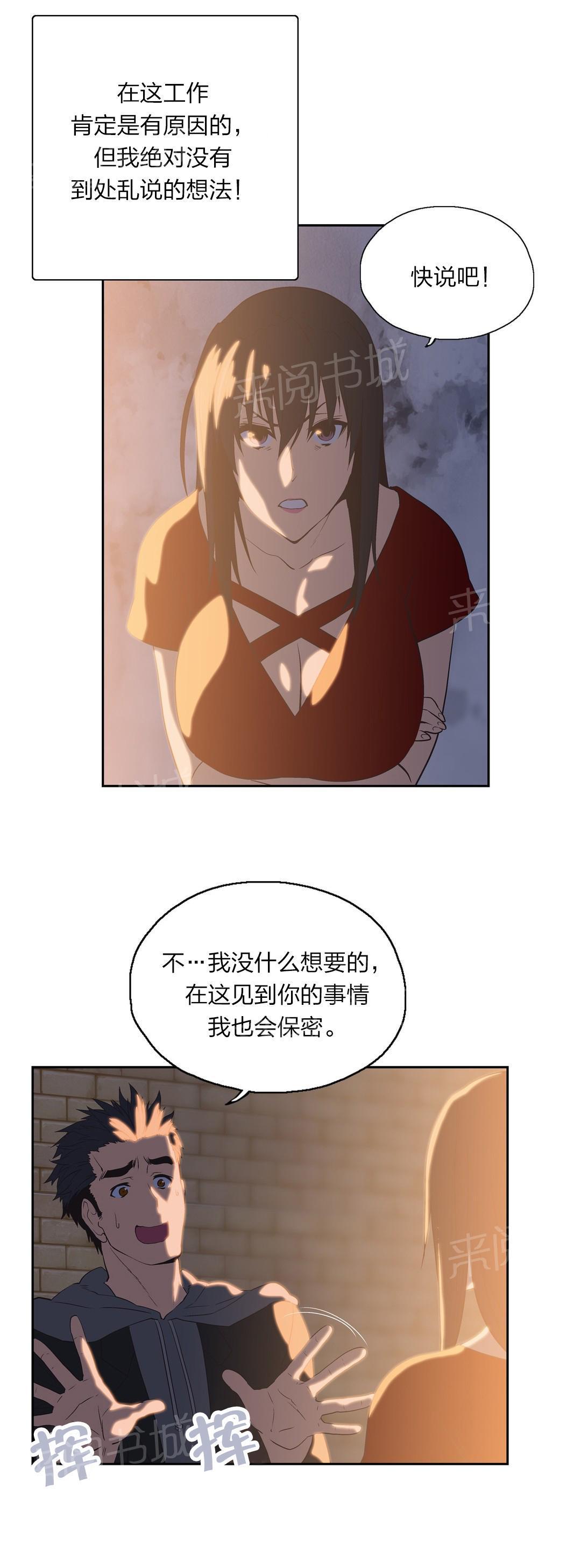 脱单秘密韩漫全集-第75话无删减无遮挡章节图片 