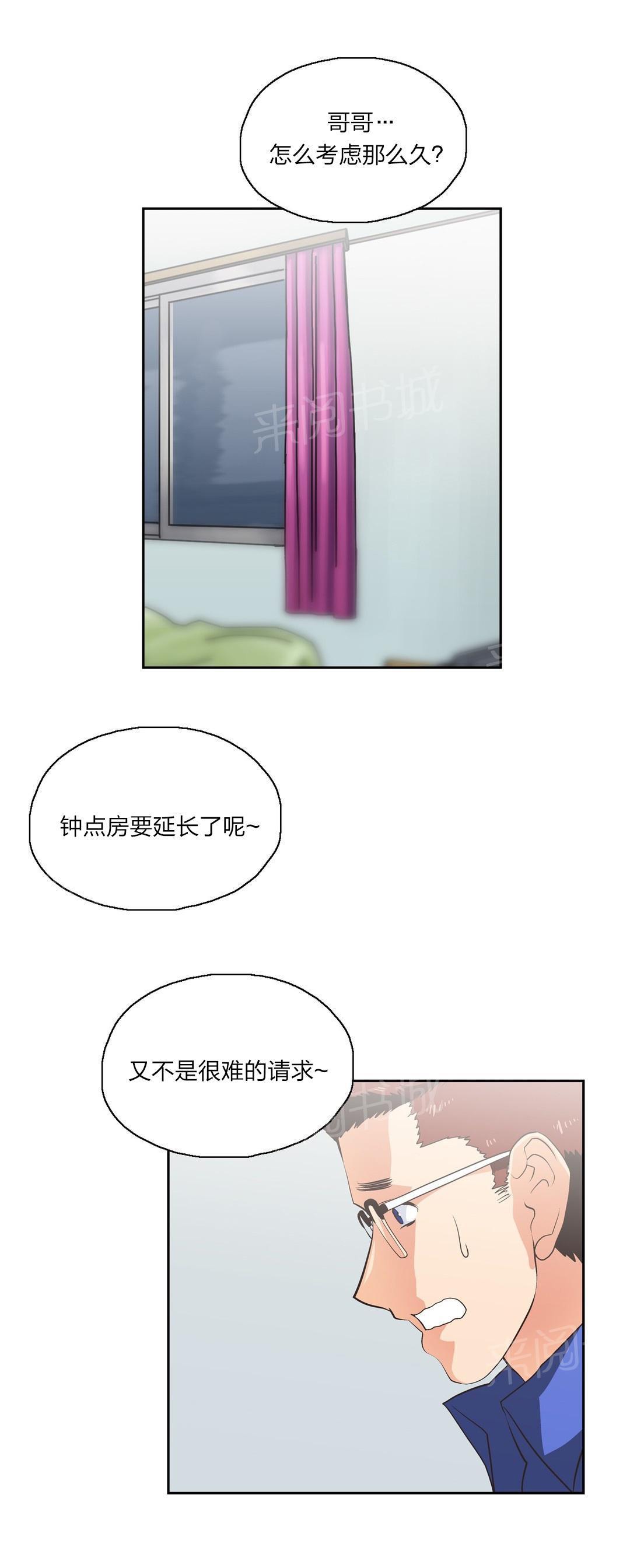 脱单秘密韩漫全集-第76话无删减无遮挡章节图片 