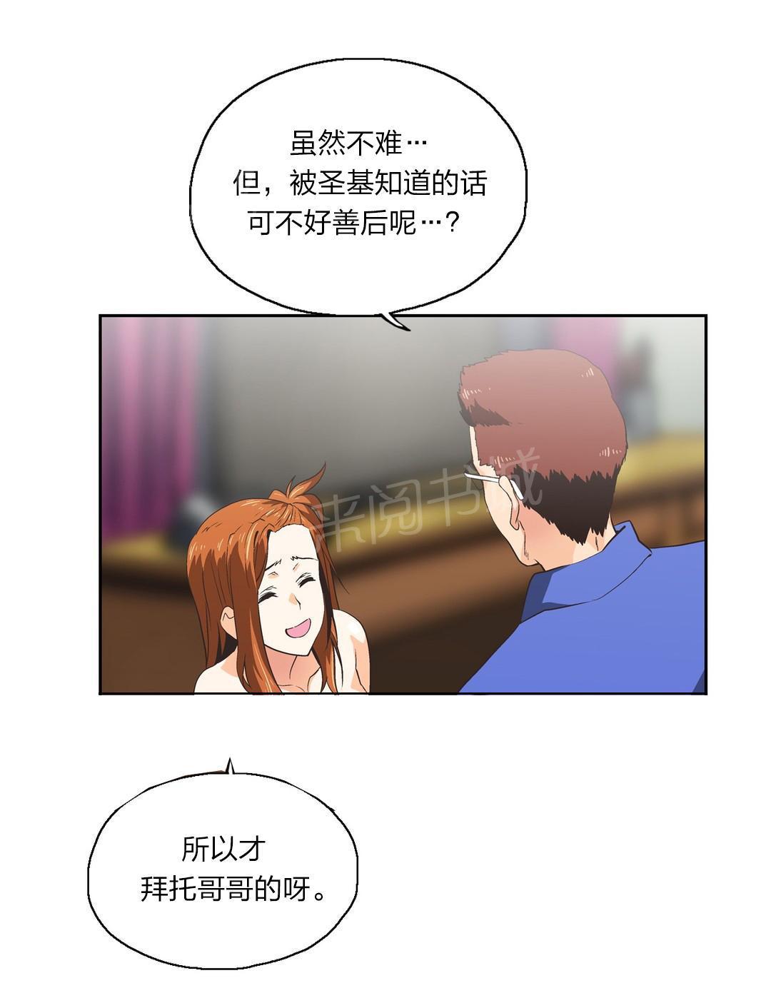 脱单秘密韩漫全集-第76话无删减无遮挡章节图片 