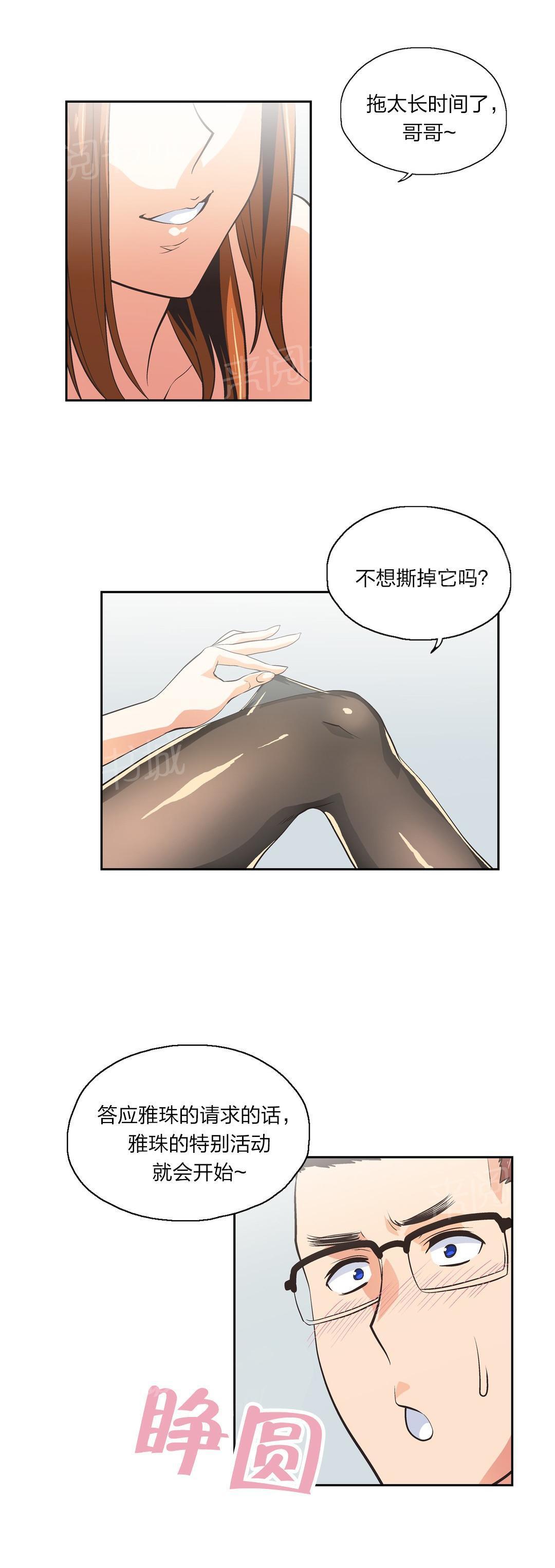 脱单秘密韩漫全集-第76话无删减无遮挡章节图片 