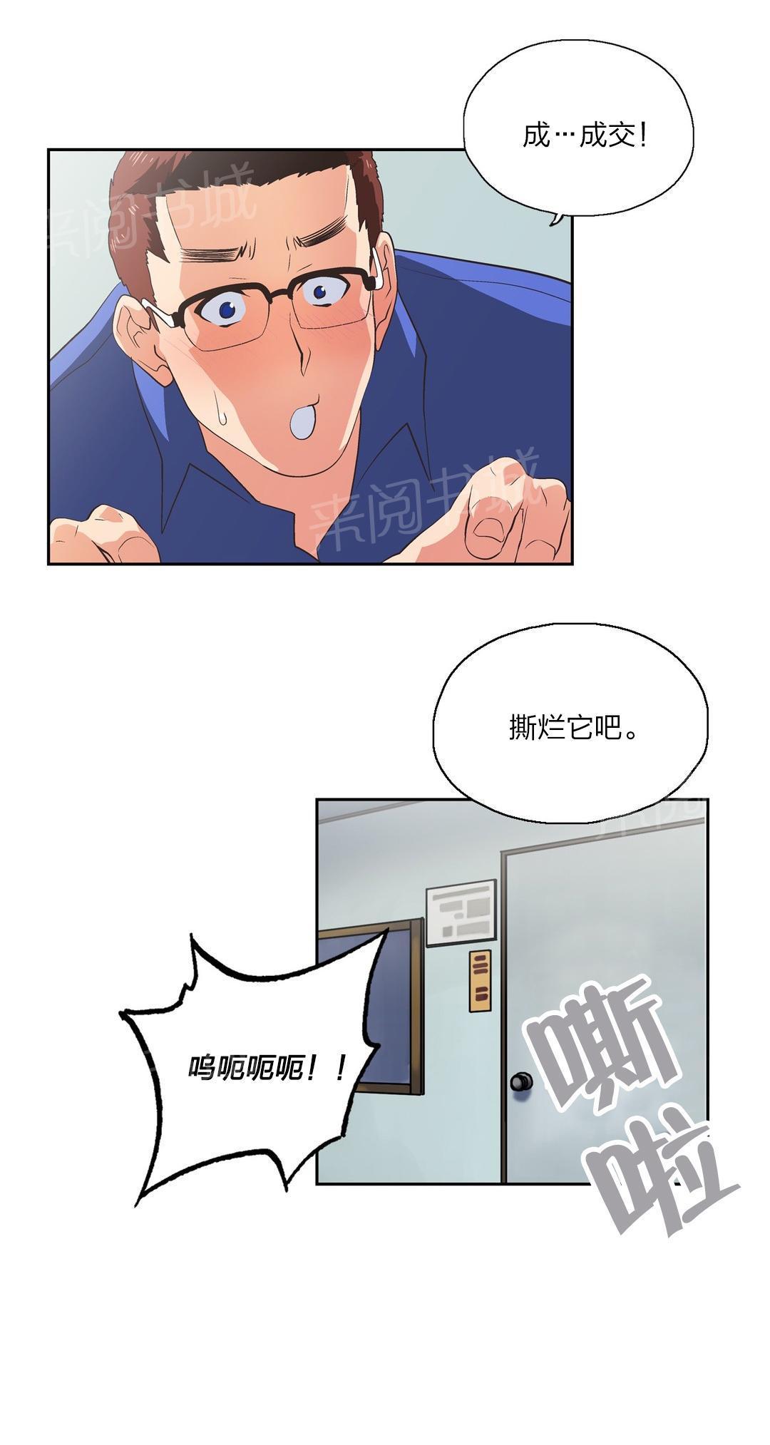 脱单秘密韩漫全集-第76话无删减无遮挡章节图片 