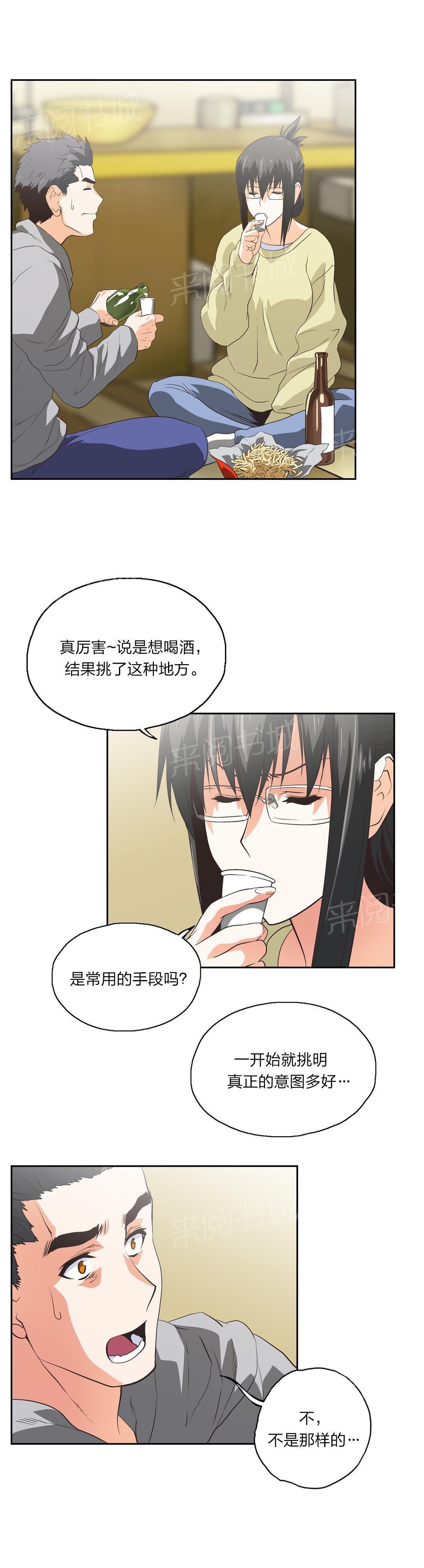 脱单秘密韩漫全集-第76话无删减无遮挡章节图片 