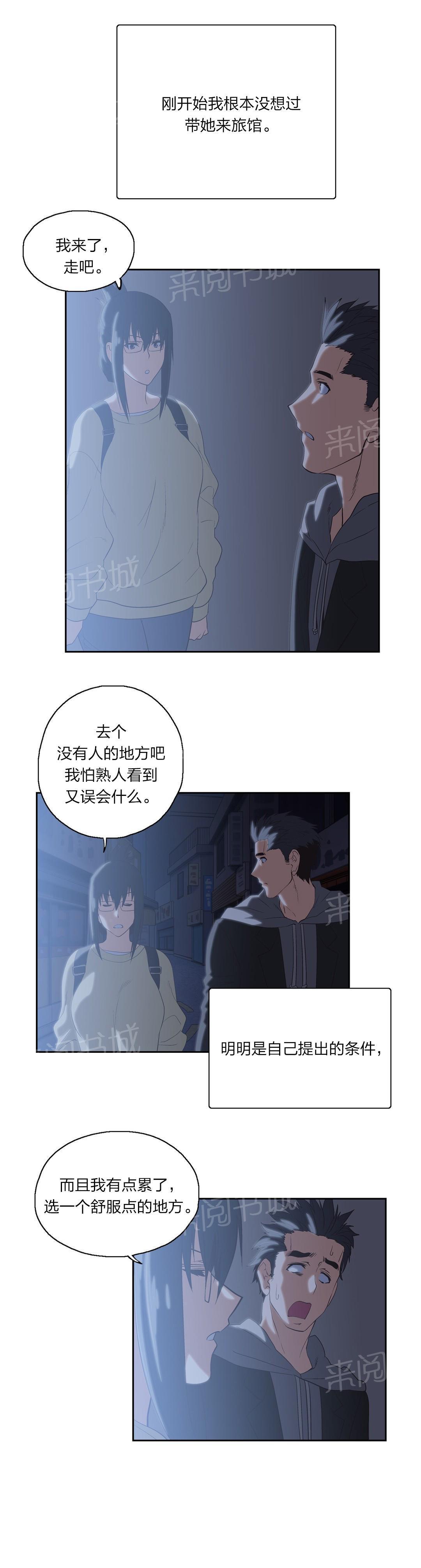 脱单秘密韩漫全集-第76话无删减无遮挡章节图片 