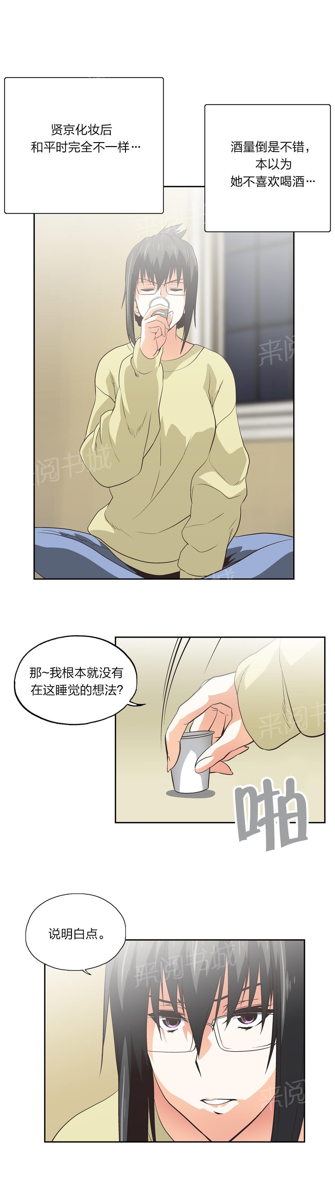 脱单秘密韩漫全集-第76话无删减无遮挡章节图片 