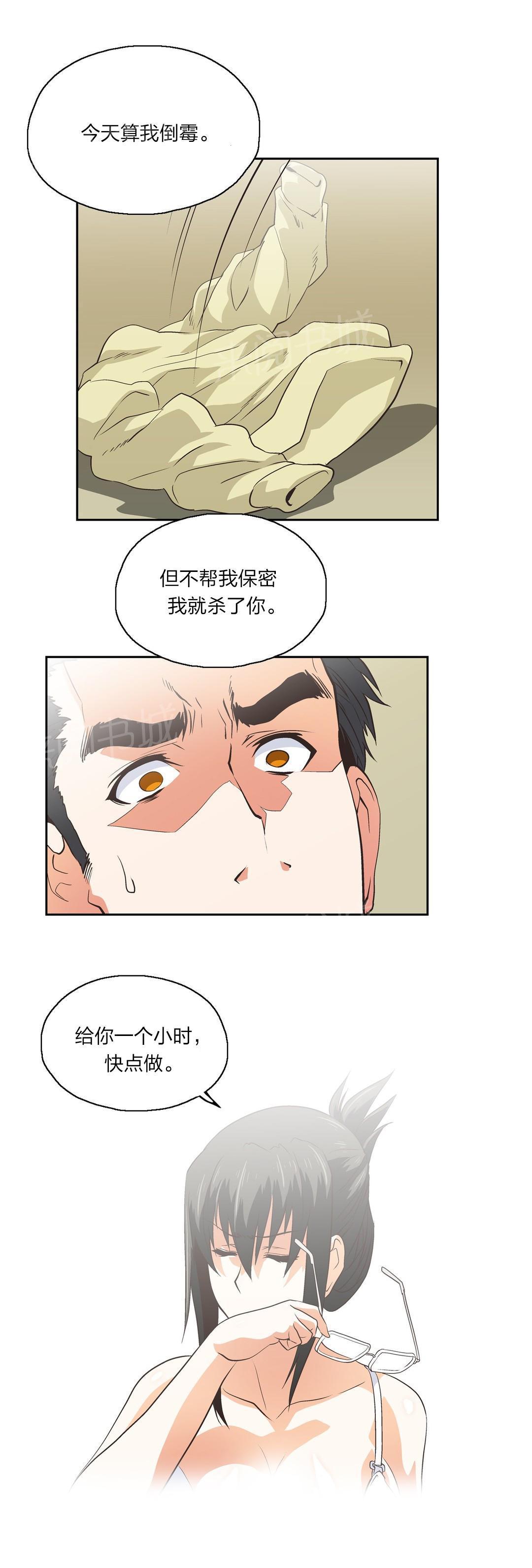 脱单秘密韩漫全集-第76话无删减无遮挡章节图片 