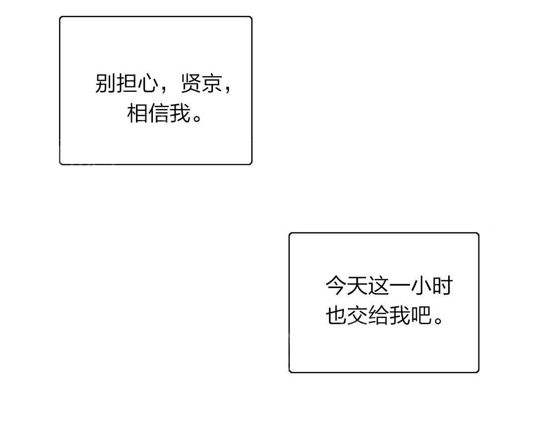 脱单秘密韩漫全集-第77话无删减无遮挡章节图片 