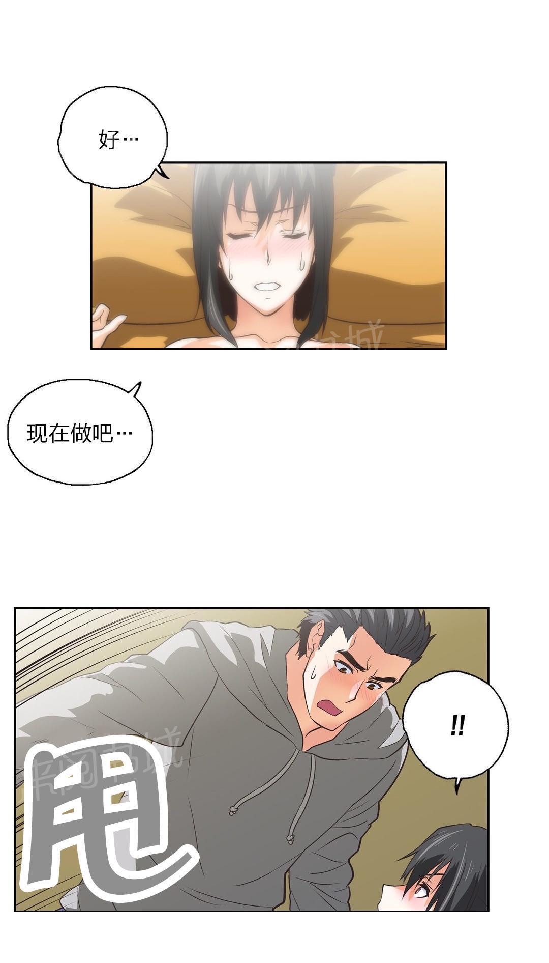 脱单秘密韩漫全集-第77话无删减无遮挡章节图片 