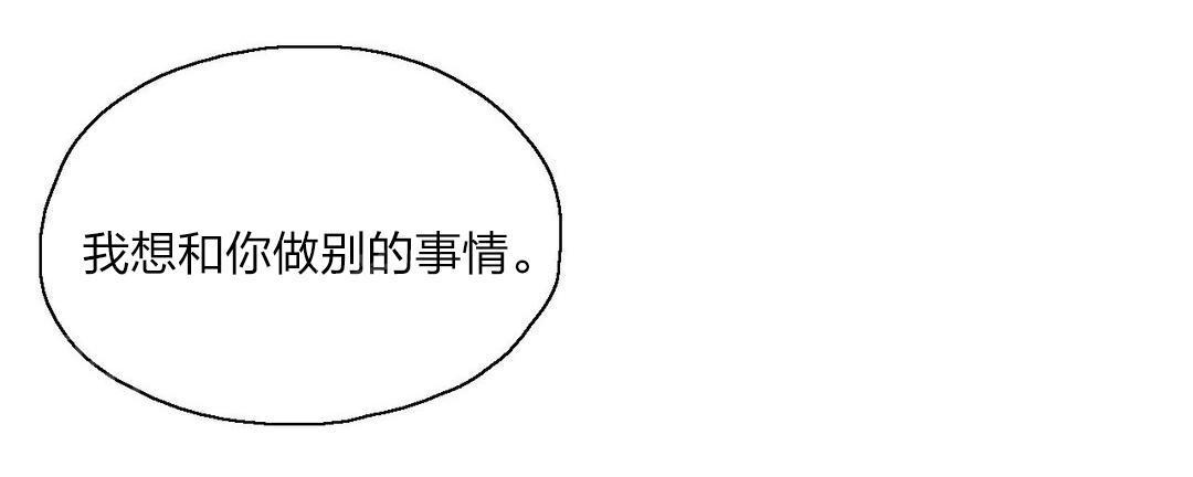 脱单秘密韩漫全集-第77话无删减无遮挡章节图片 