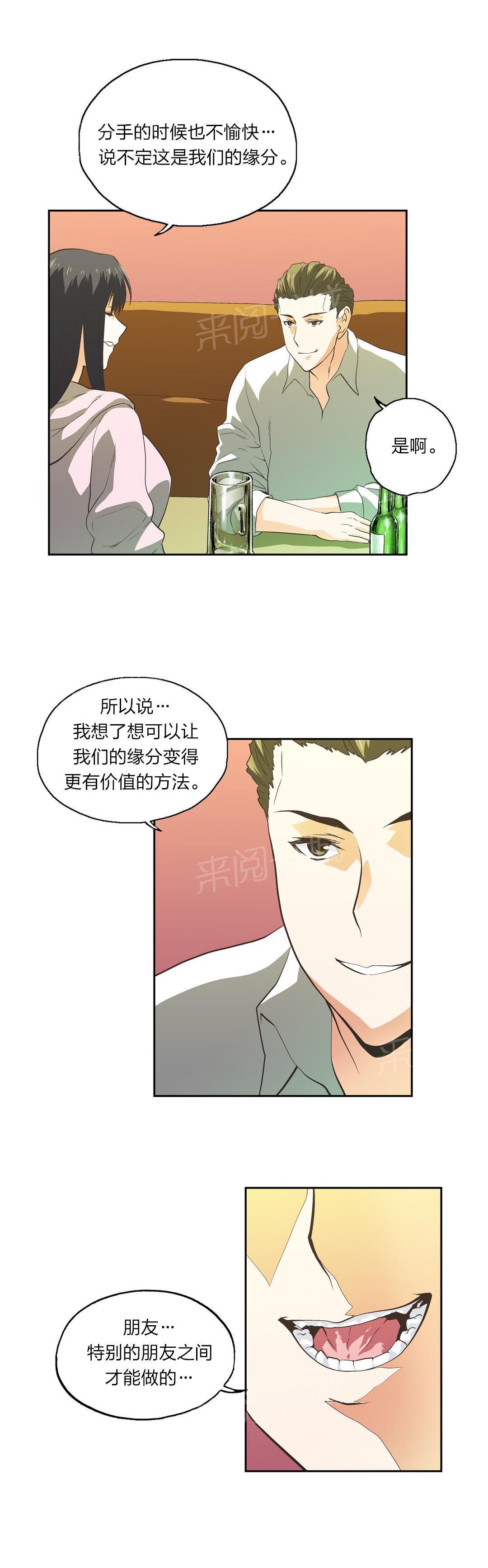 脱单秘密韩漫全集-第77话无删减无遮挡章节图片 