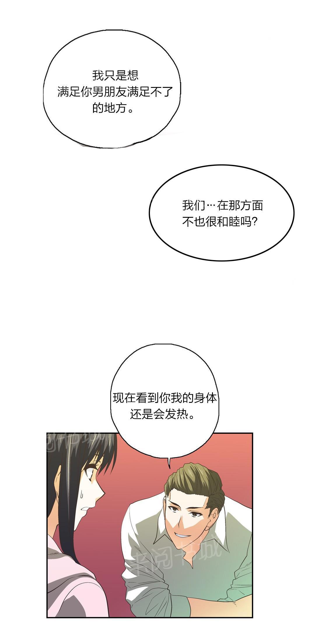 脱单秘密韩漫全集-第77话无删减无遮挡章节图片 
