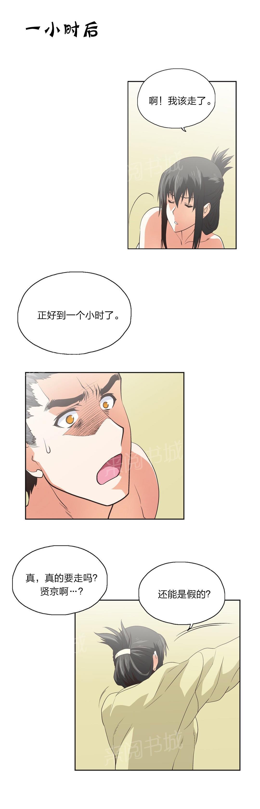 脱单秘密韩漫全集-第77话无删减无遮挡章节图片 