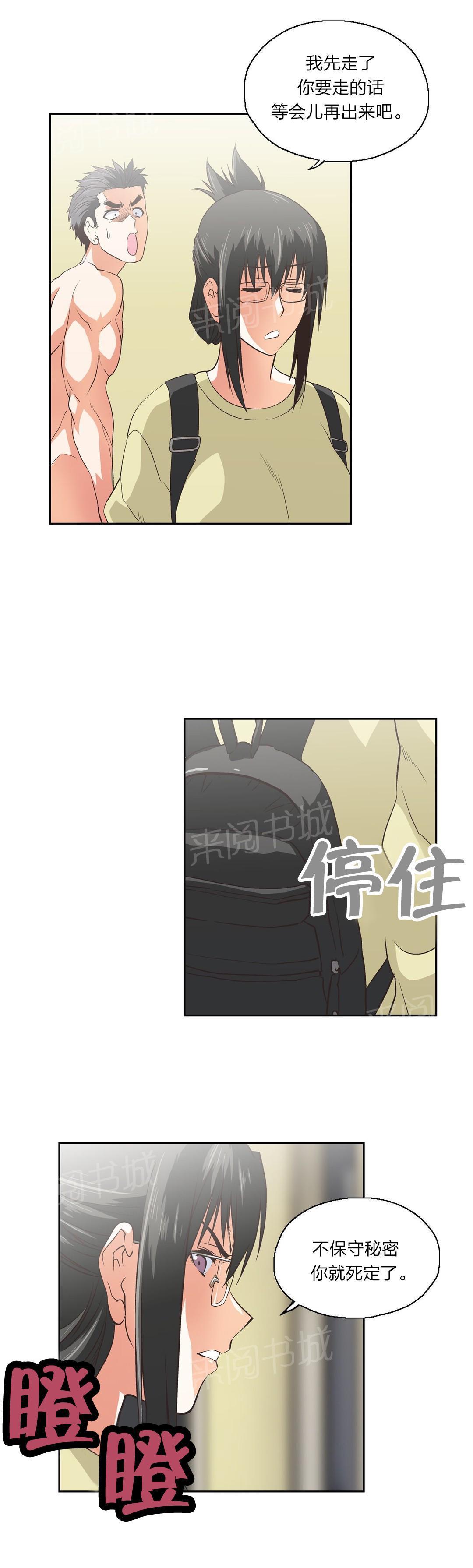 脱单秘密韩漫全集-第77话无删减无遮挡章节图片 