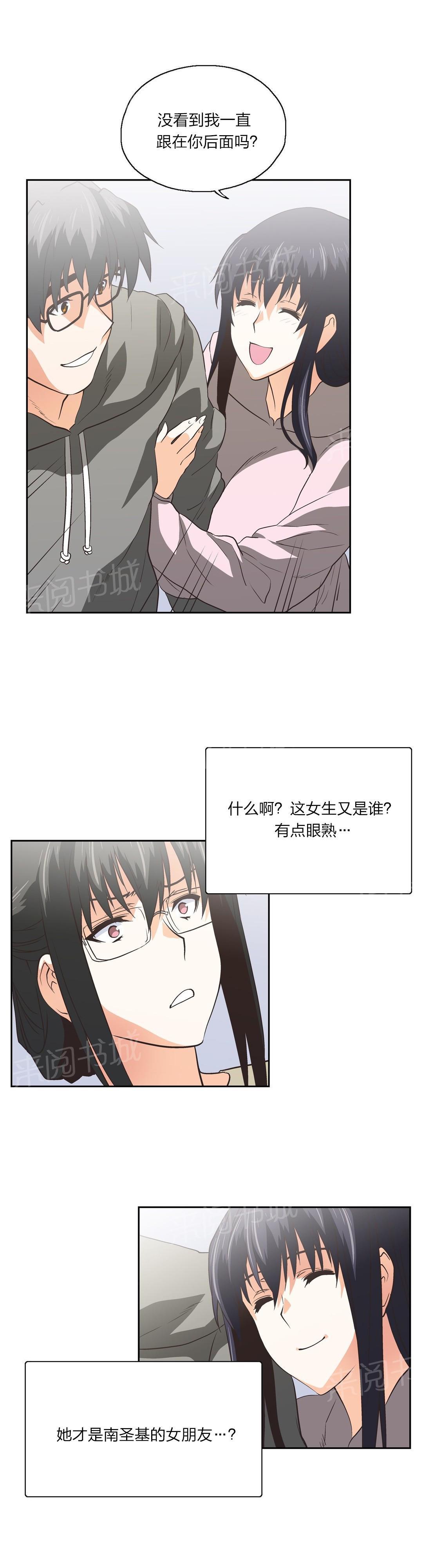 脱单秘密韩漫全集-第78话无删减无遮挡章节图片 