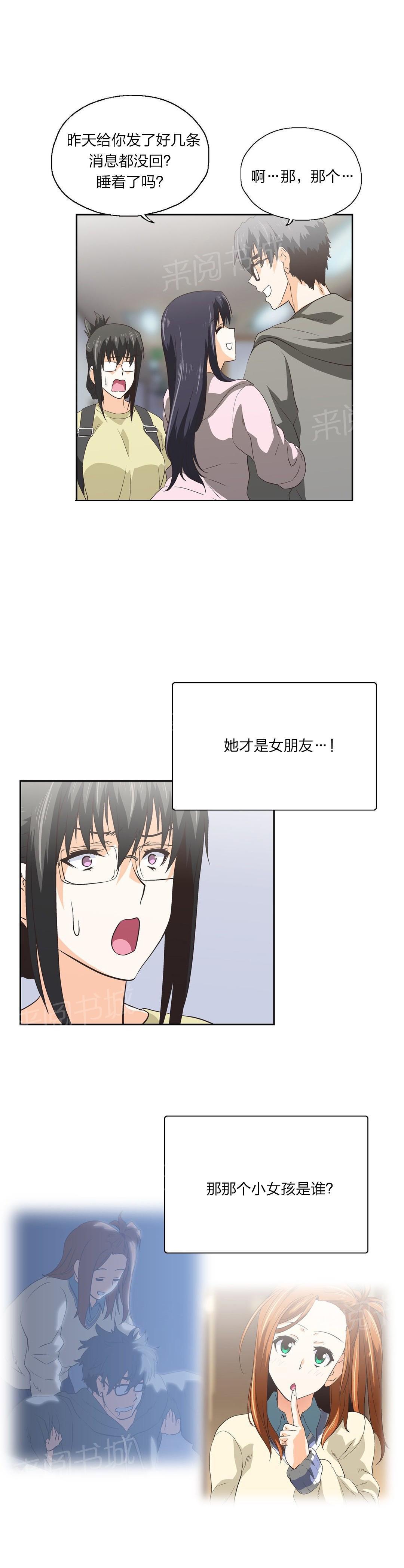 脱单秘密韩漫全集-第78话无删减无遮挡章节图片 