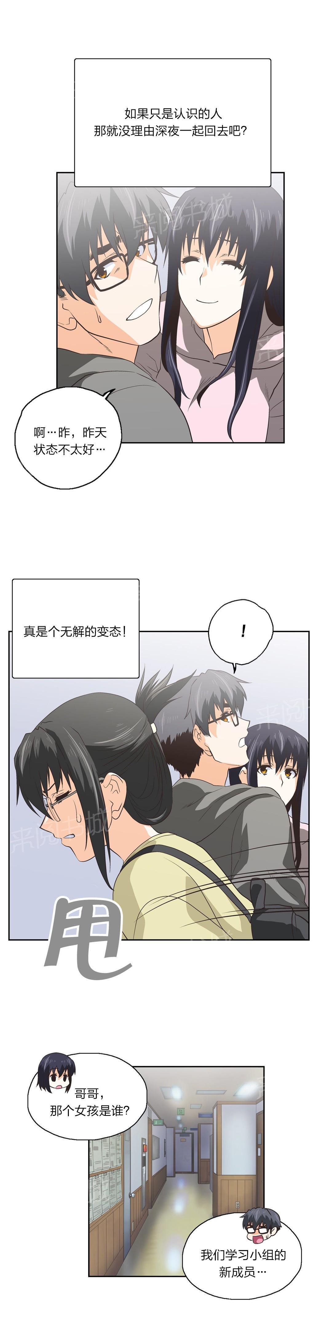 脱单秘密韩漫全集-第78话无删减无遮挡章节图片 