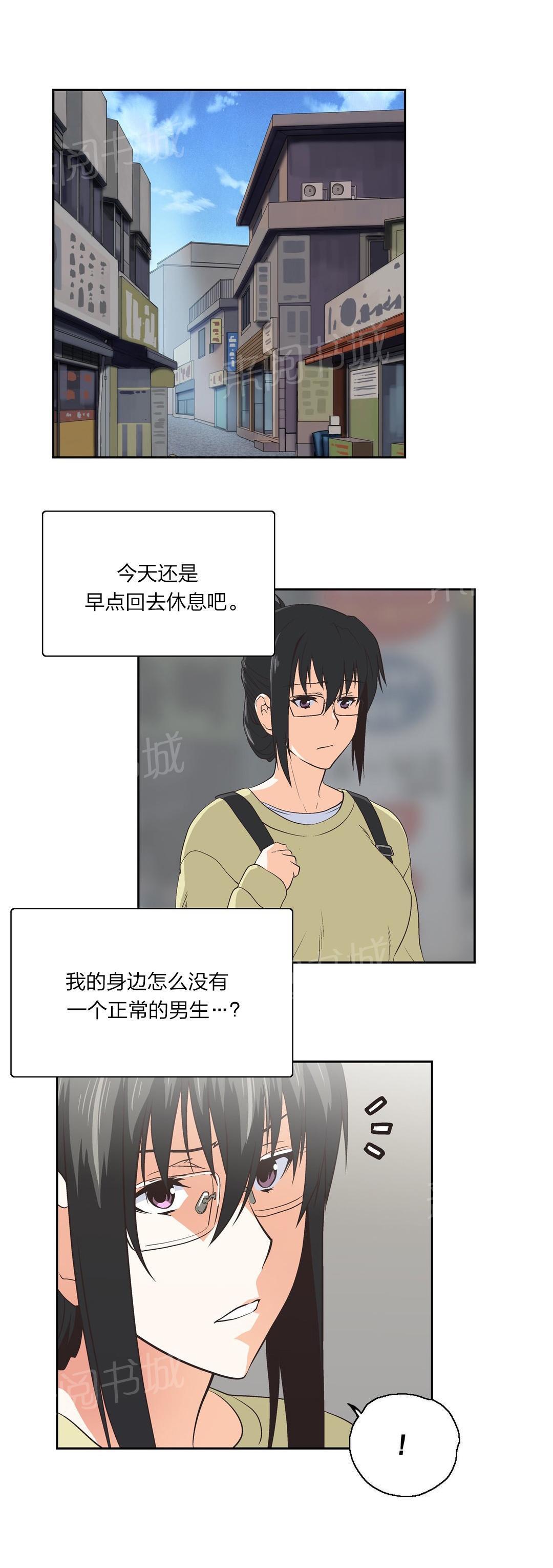脱单秘密韩漫全集-第78话无删减无遮挡章节图片 