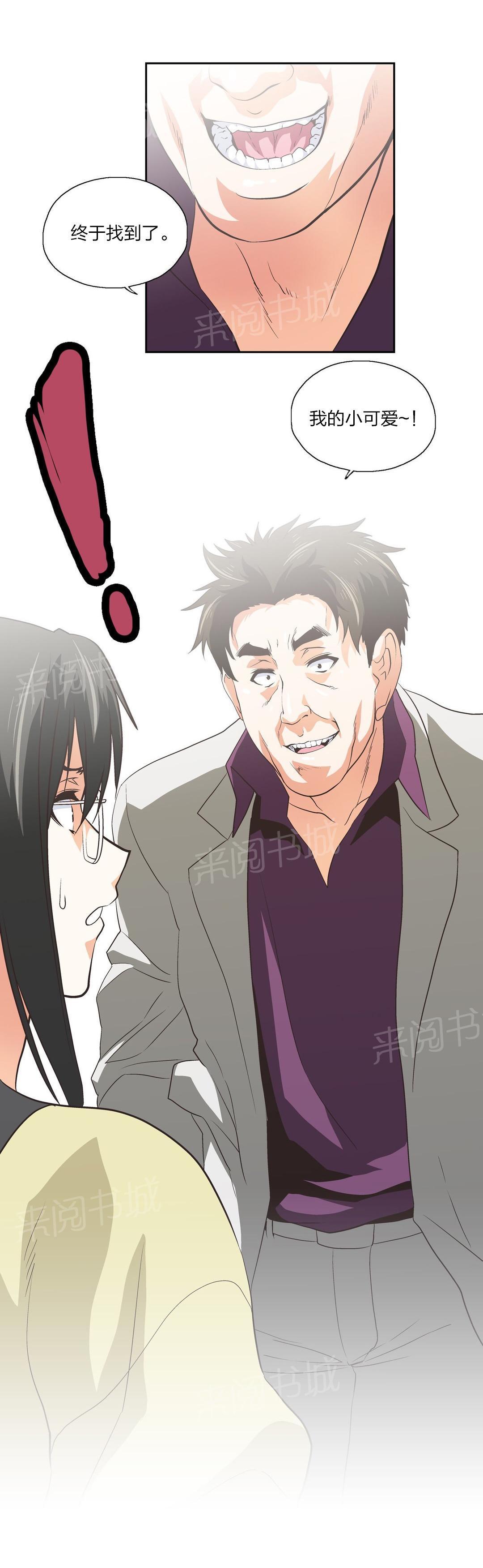 脱单秘密韩漫全集-第78话无删减无遮挡章节图片 