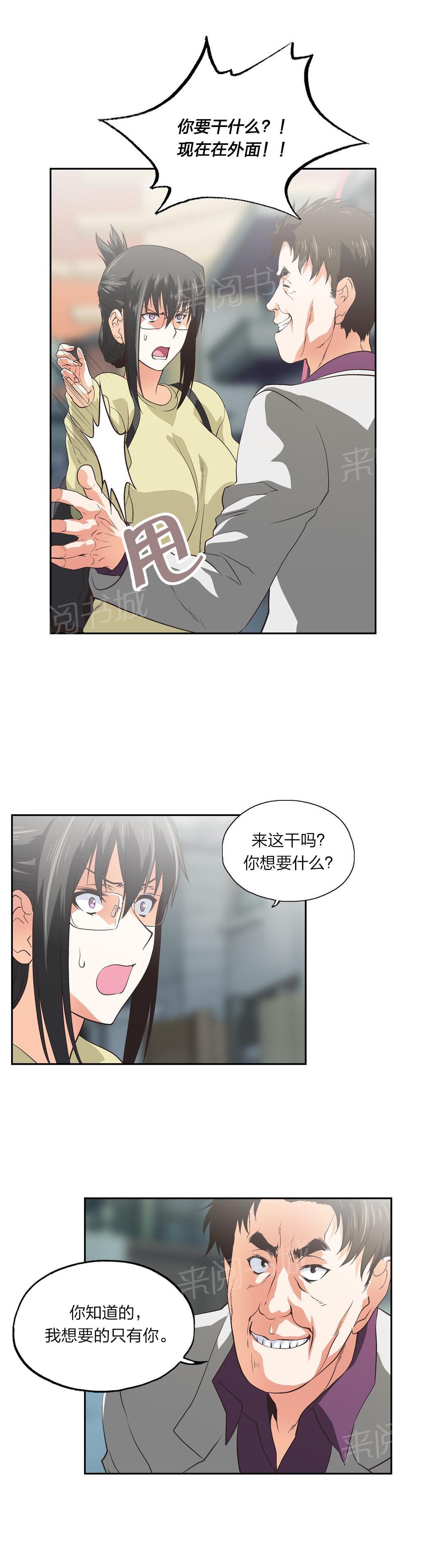 脱单秘密韩漫全集-第78话无删减无遮挡章节图片 