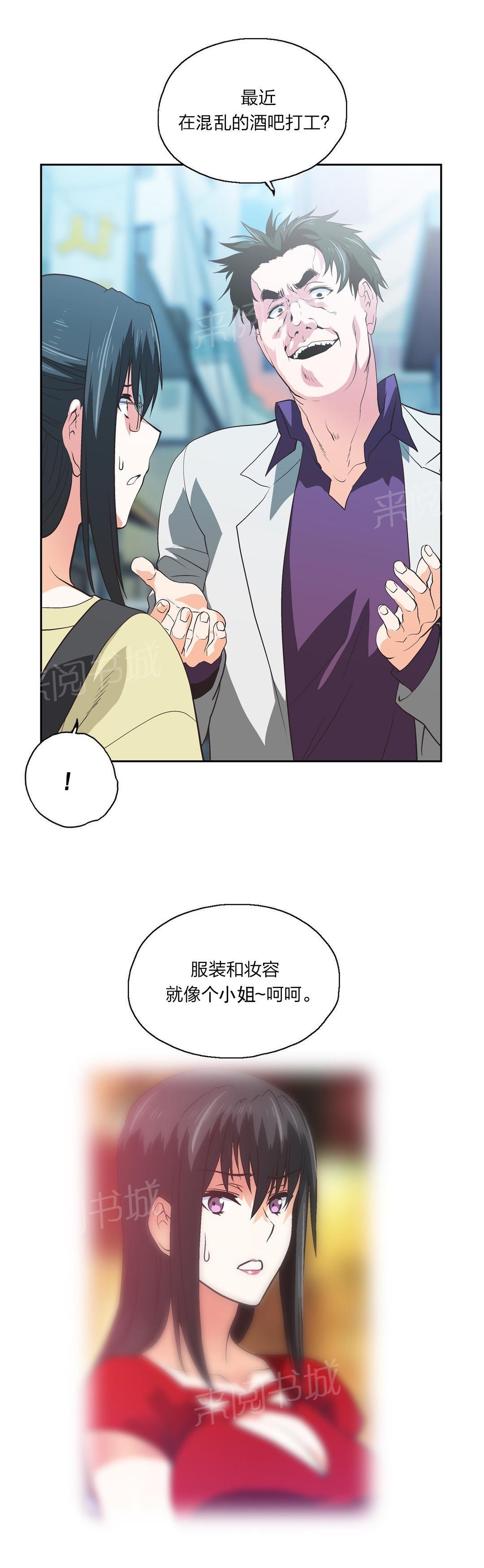 脱单秘密韩漫全集-第78话无删减无遮挡章节图片 