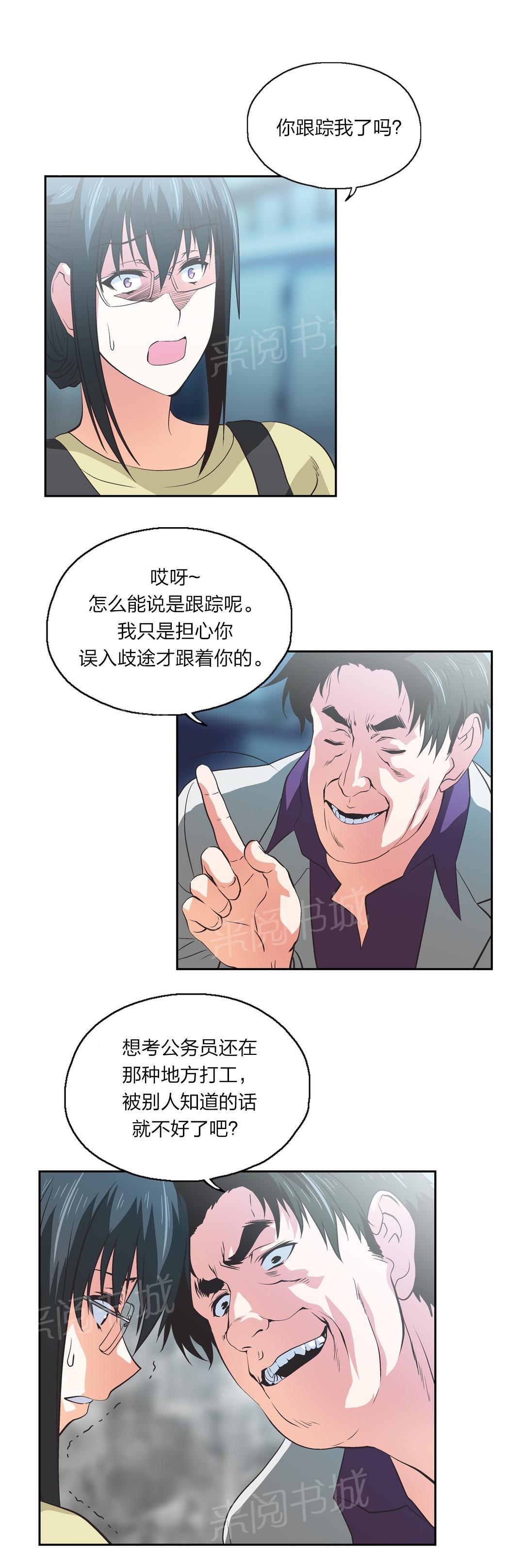 脱单秘密韩漫全集-第78话无删减无遮挡章节图片 