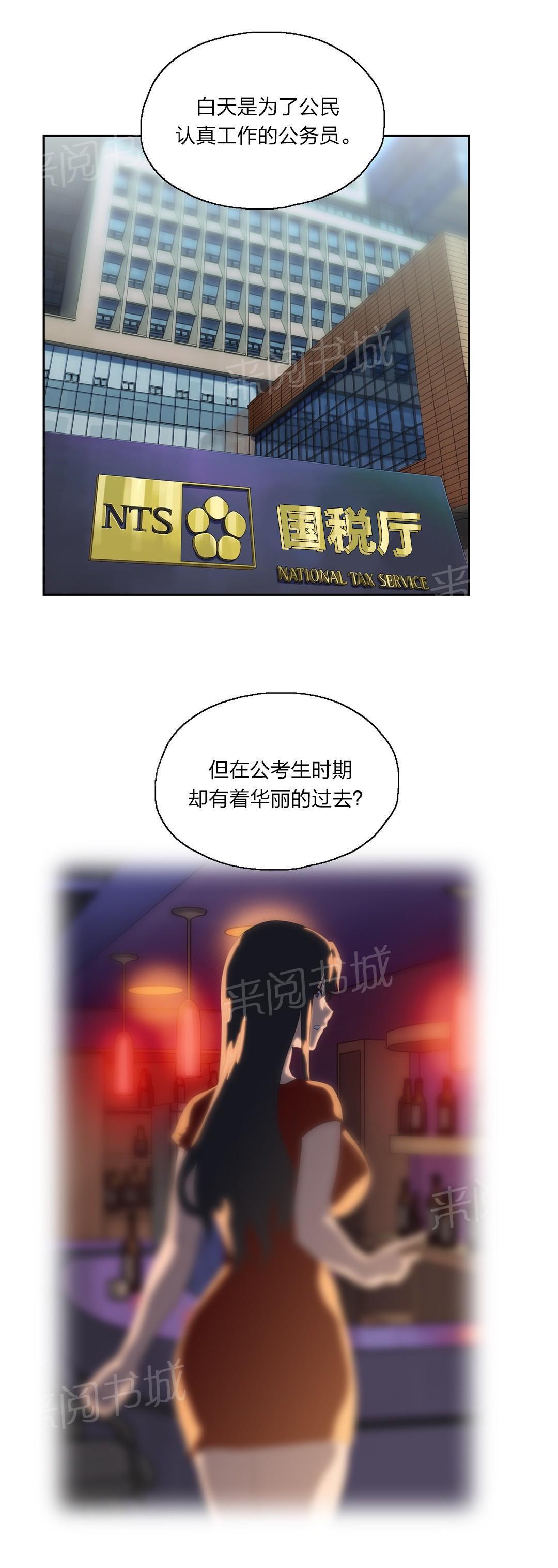 脱单秘密韩漫全集-第78话无删减无遮挡章节图片 