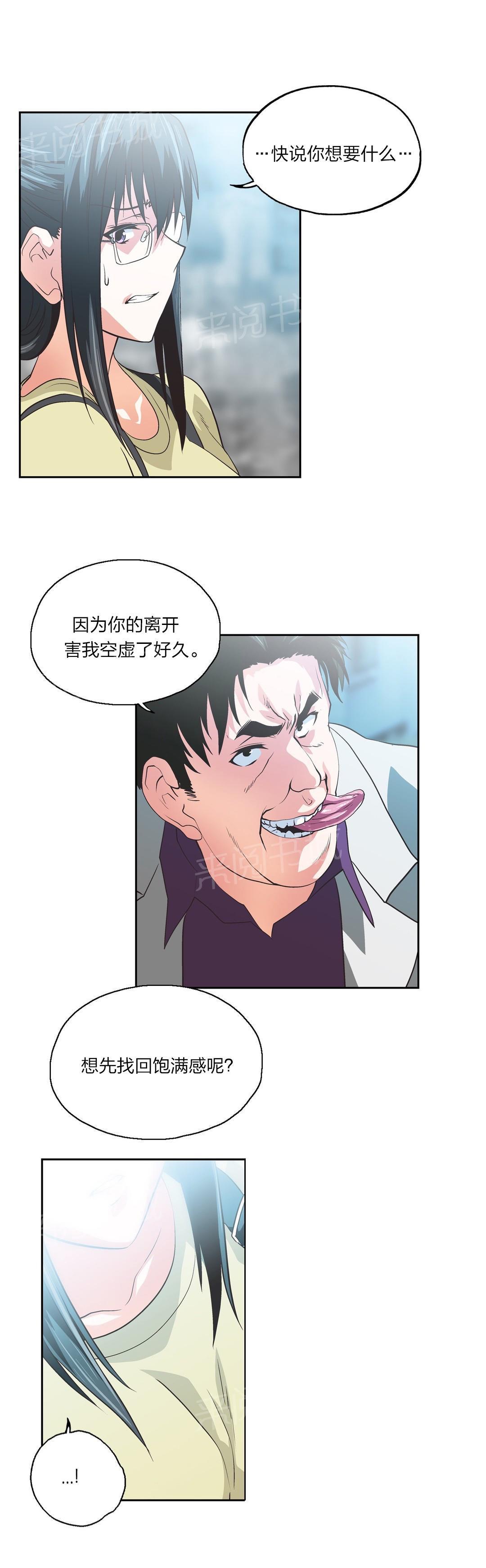 脱单秘密韩漫全集-第78话无删减无遮挡章节图片 