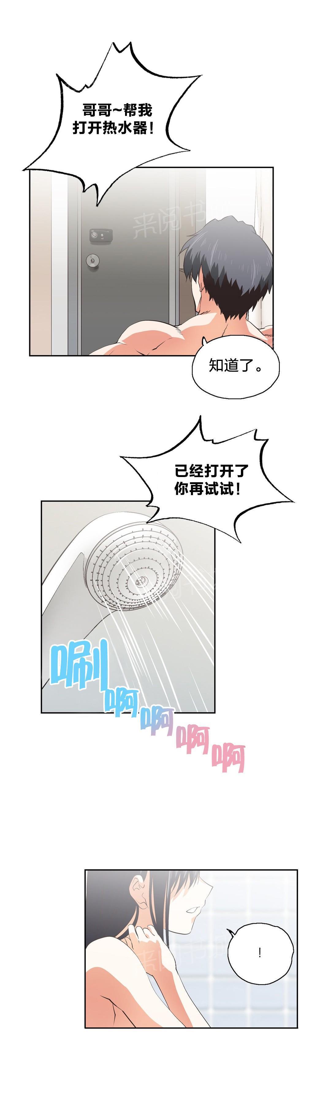 脱单秘密韩漫全集-第80话无删减无遮挡章节图片 