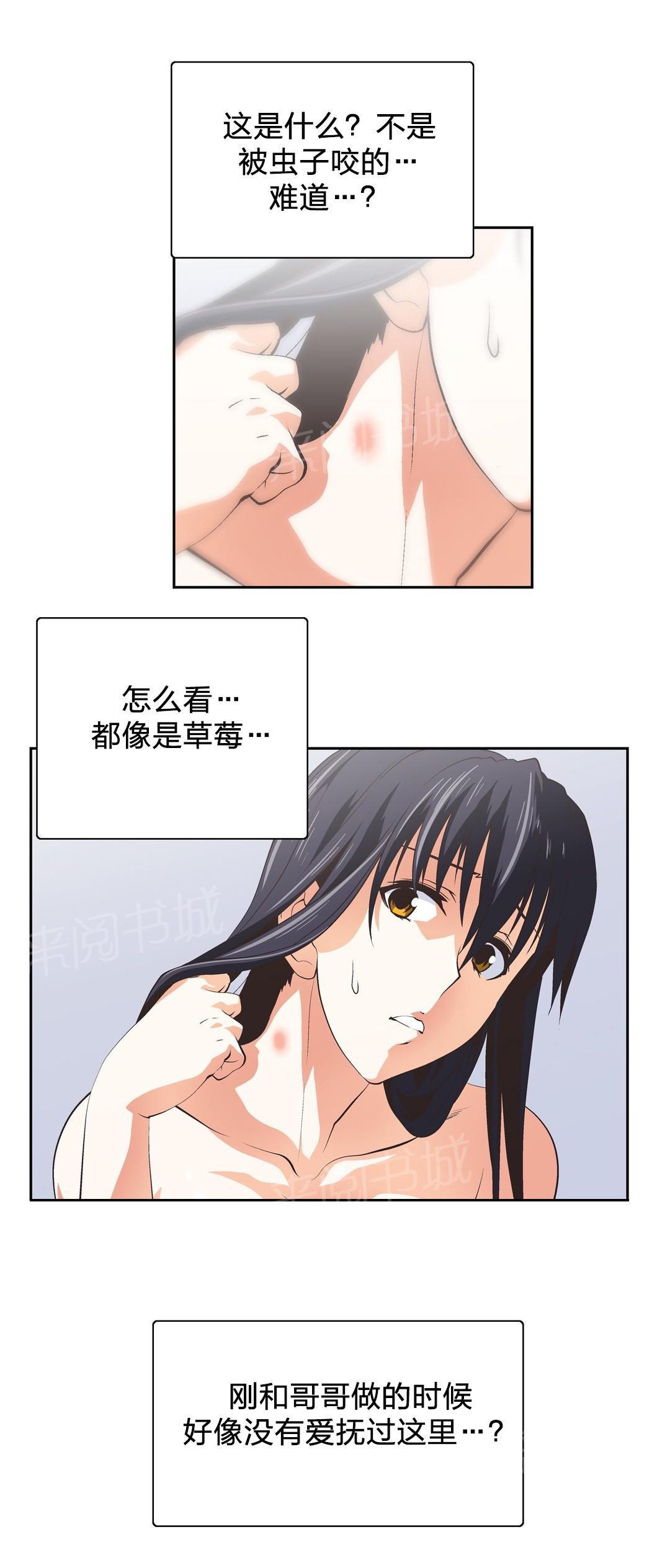 脱单秘密韩漫全集-第80话无删减无遮挡章节图片 