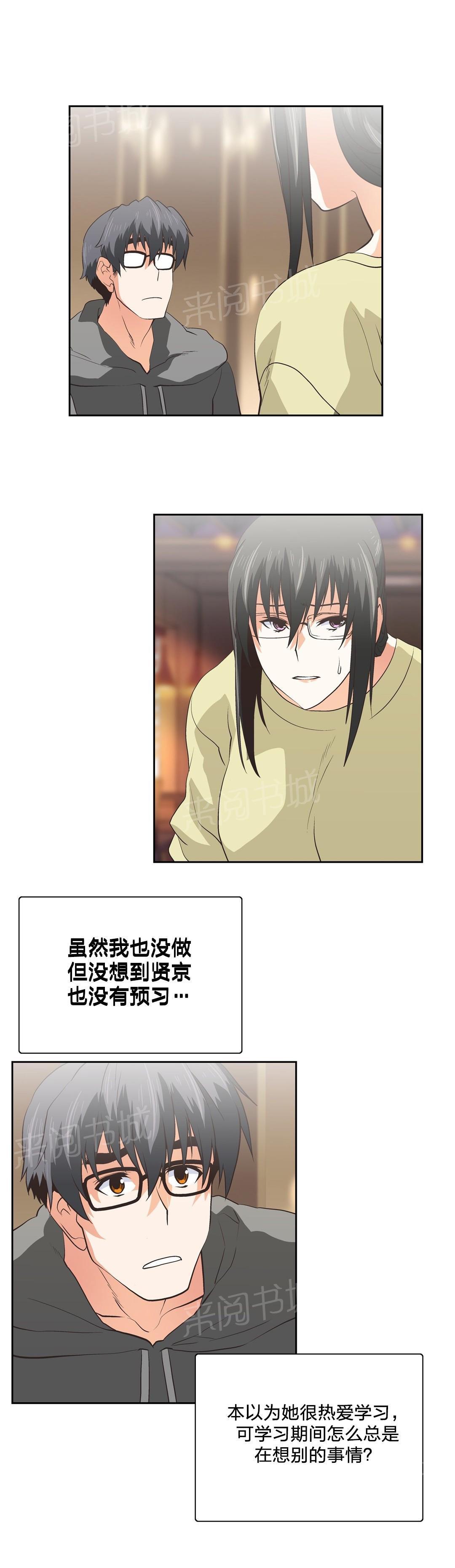 脱单秘密韩漫全集-第80话无删减无遮挡章节图片 