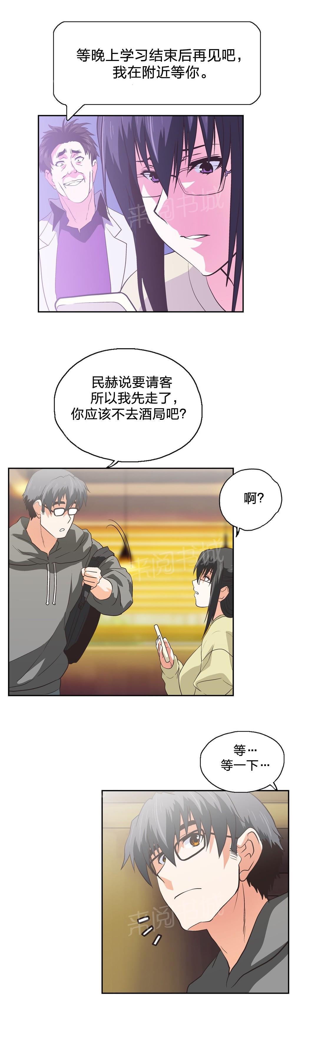 脱单秘密韩漫全集-第80话无删减无遮挡章节图片 