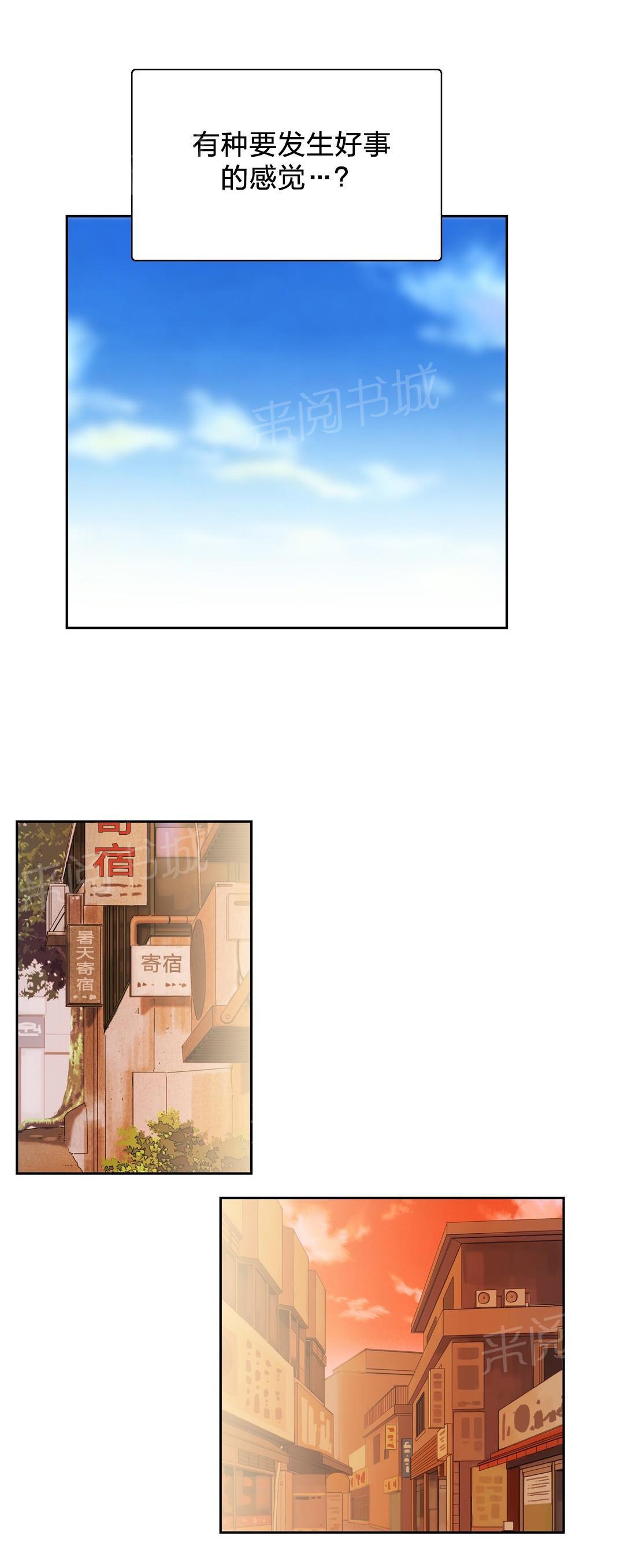 脱单秘密韩漫全集-第80话无删减无遮挡章节图片 