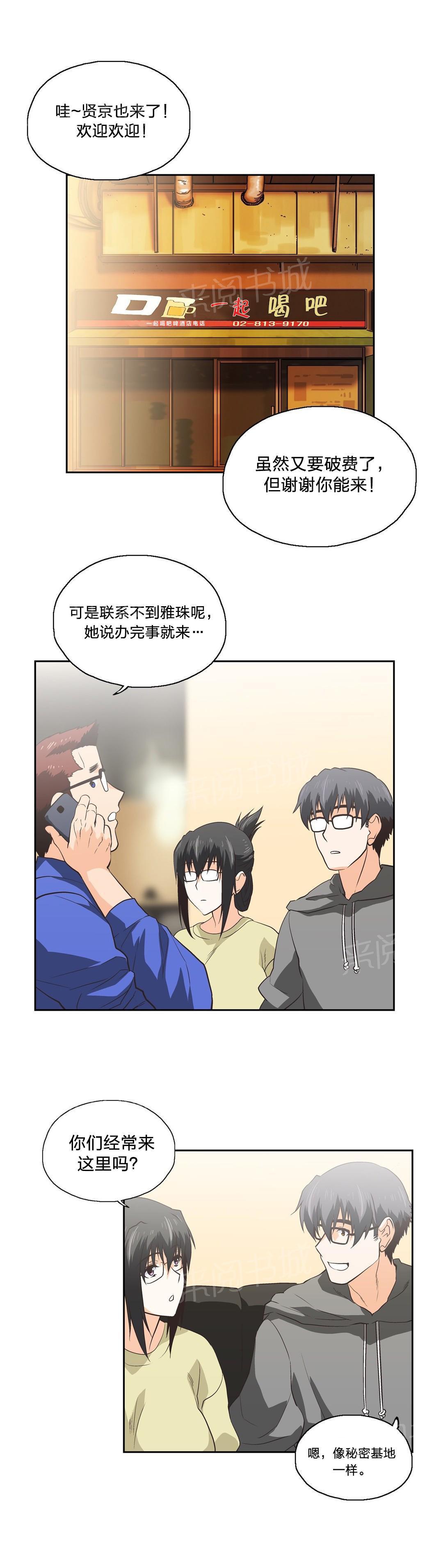 脱单秘密韩漫全集-第80话无删减无遮挡章节图片 