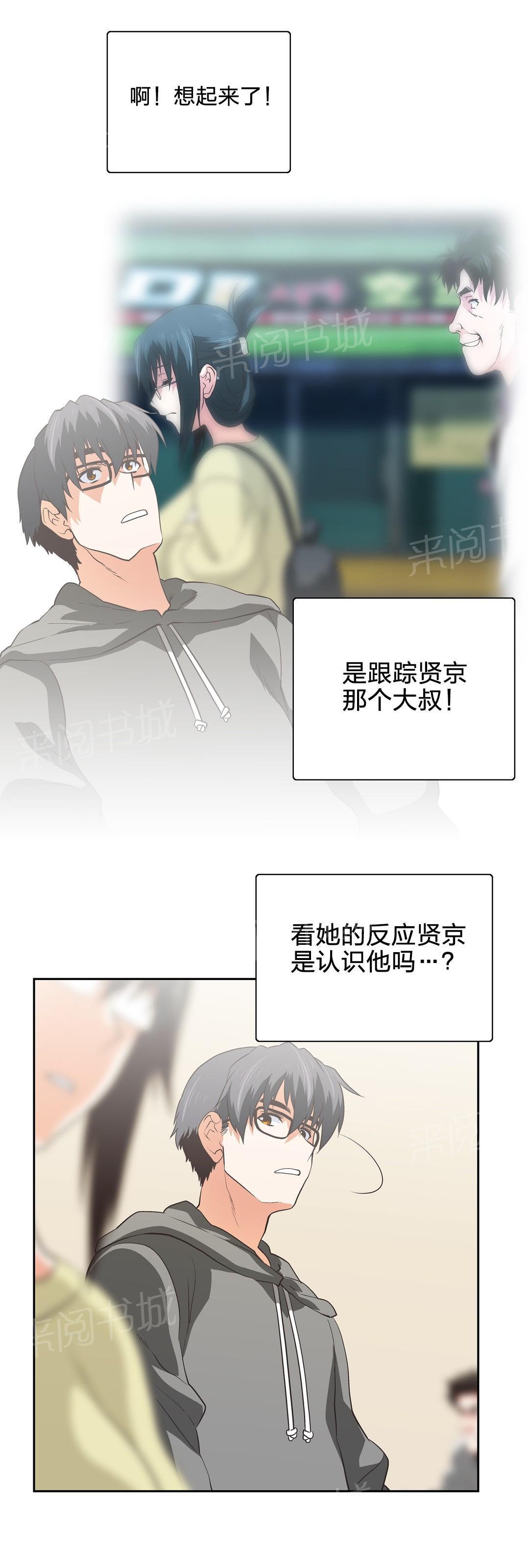 脱单秘密韩漫全集-第81话无删减无遮挡章节图片 