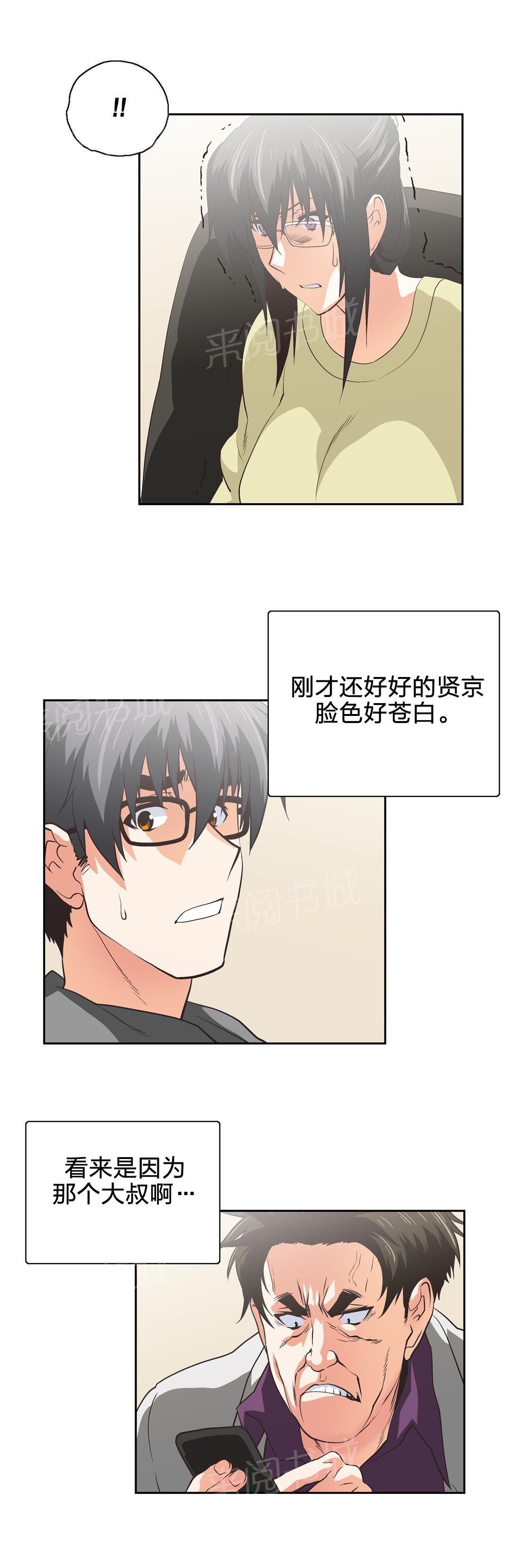 脱单秘密韩漫全集-第81话无删减无遮挡章节图片 