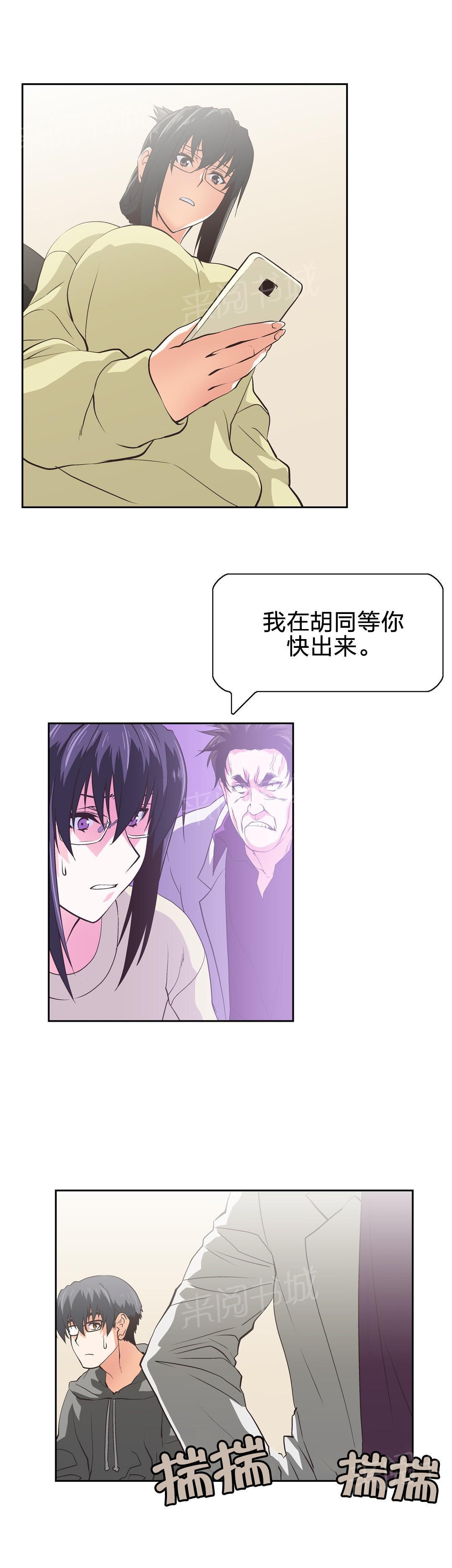 脱单秘密韩漫全集-第81话无删减无遮挡章节图片 