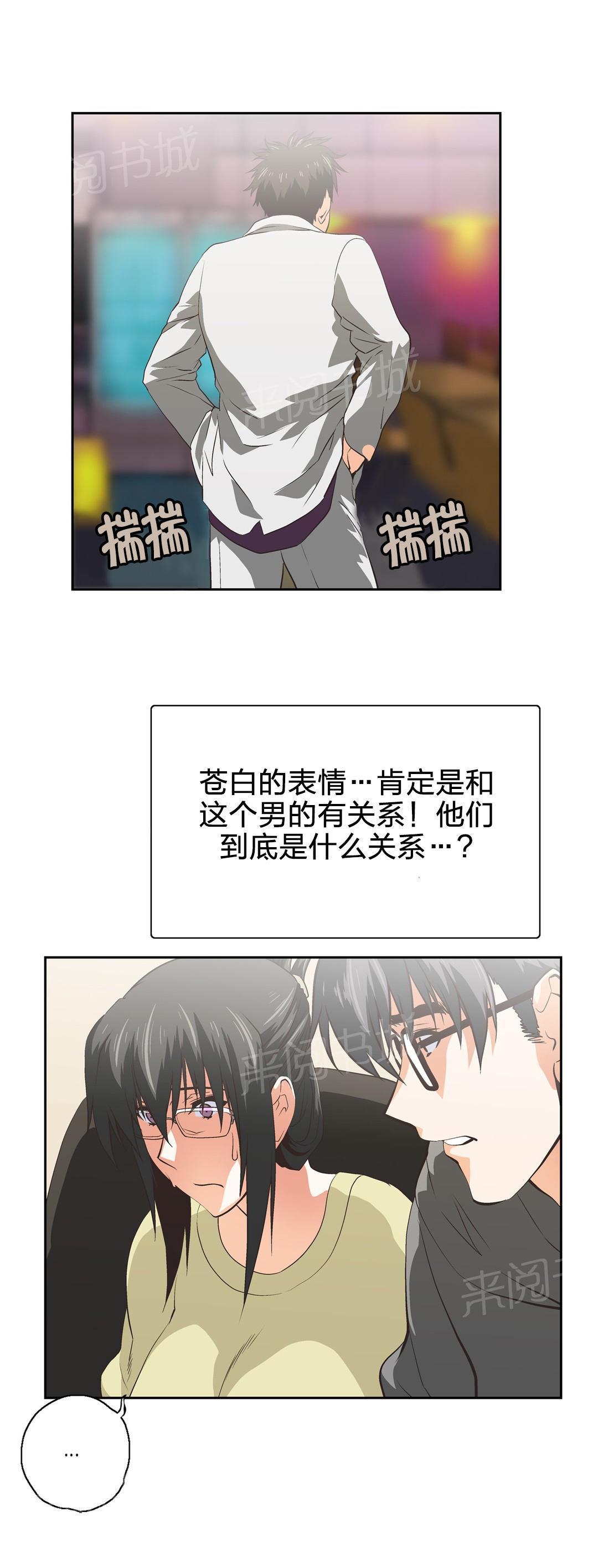 脱单秘密韩漫全集-第81话无删减无遮挡章节图片 