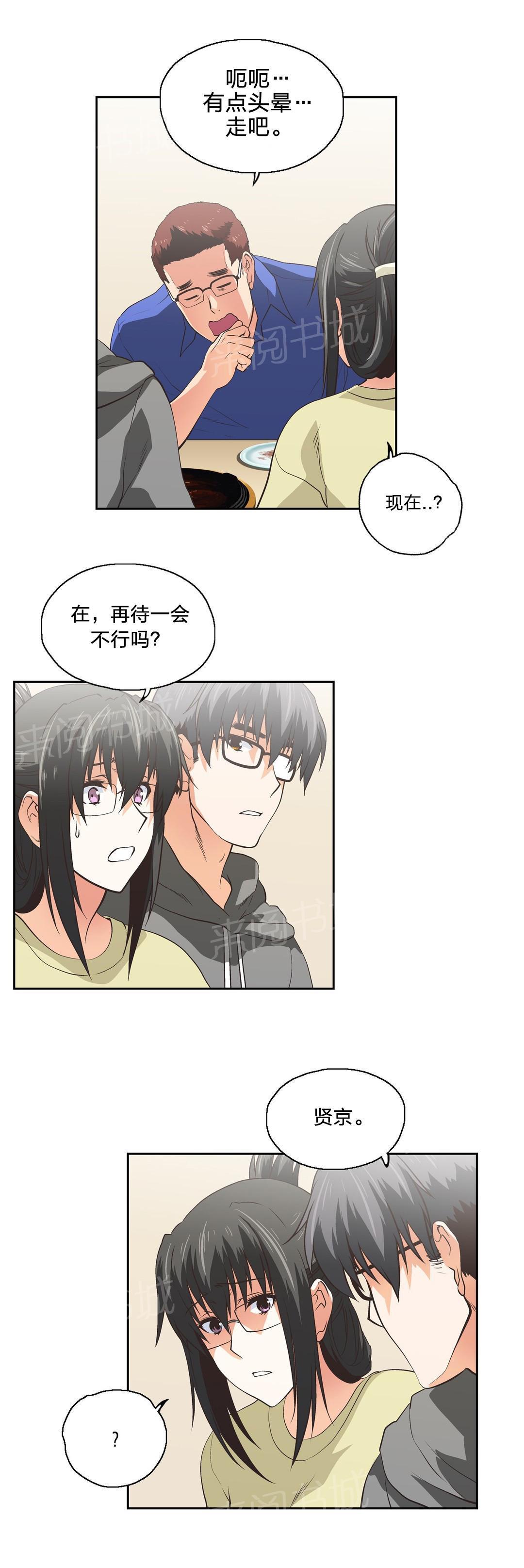 脱单秘密韩漫全集-第81话无删减无遮挡章节图片 