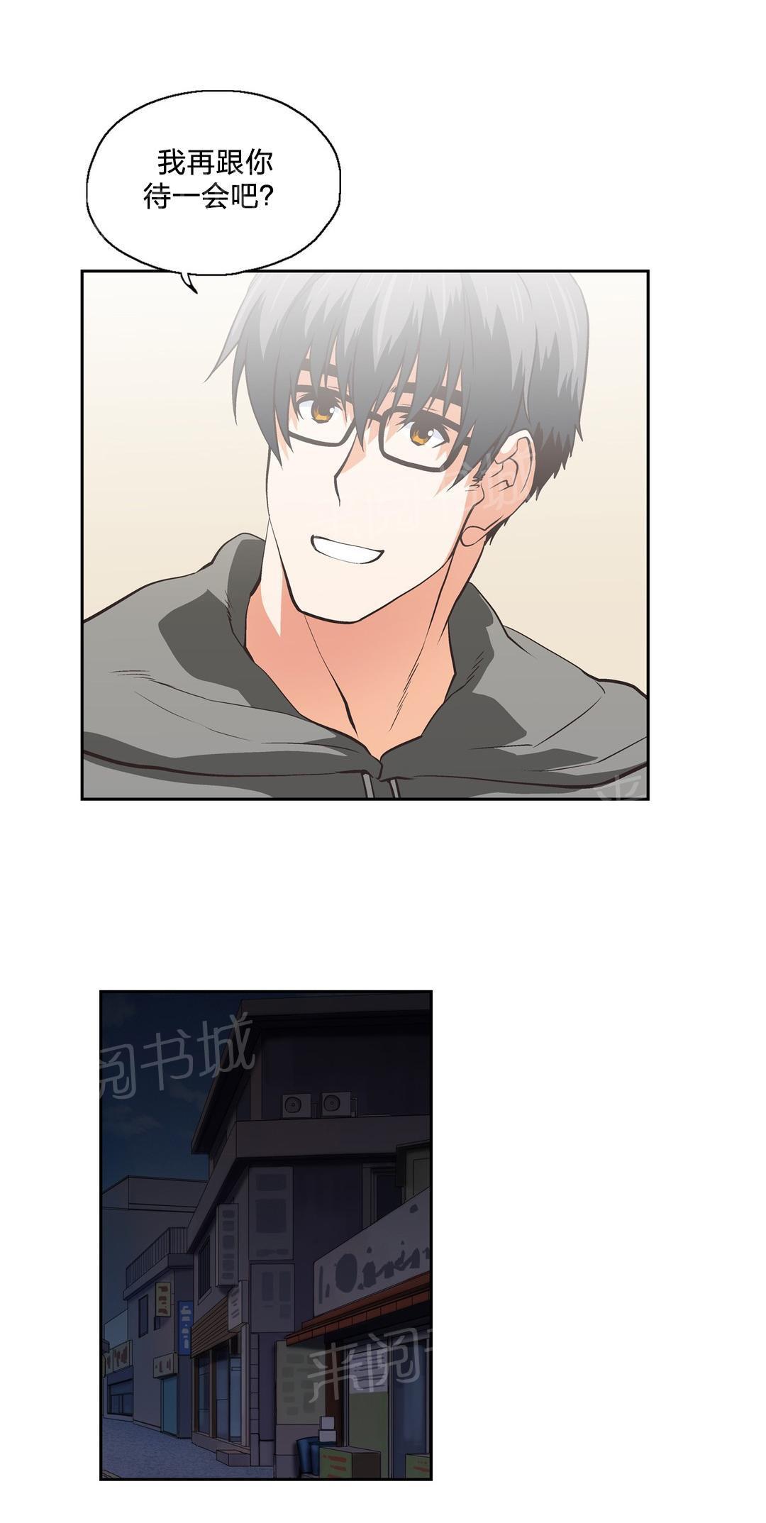 脱单秘密韩漫全集-第81话无删减无遮挡章节图片 