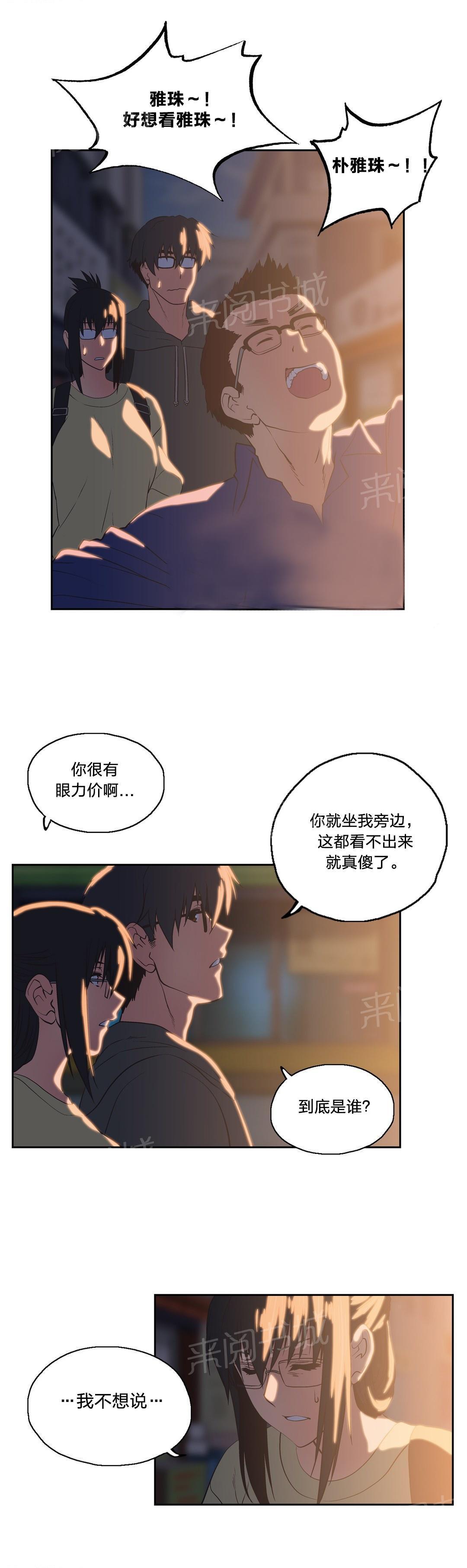 脱单秘密韩漫全集-第81话无删减无遮挡章节图片 