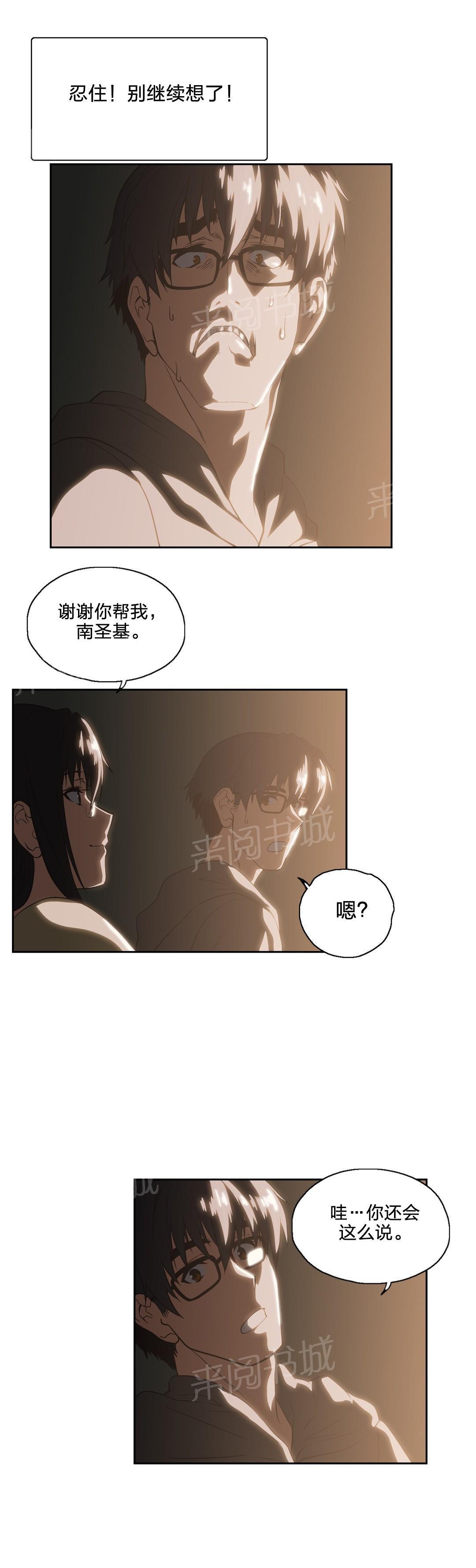 脱单秘密韩漫全集-第82话无删减无遮挡章节图片 