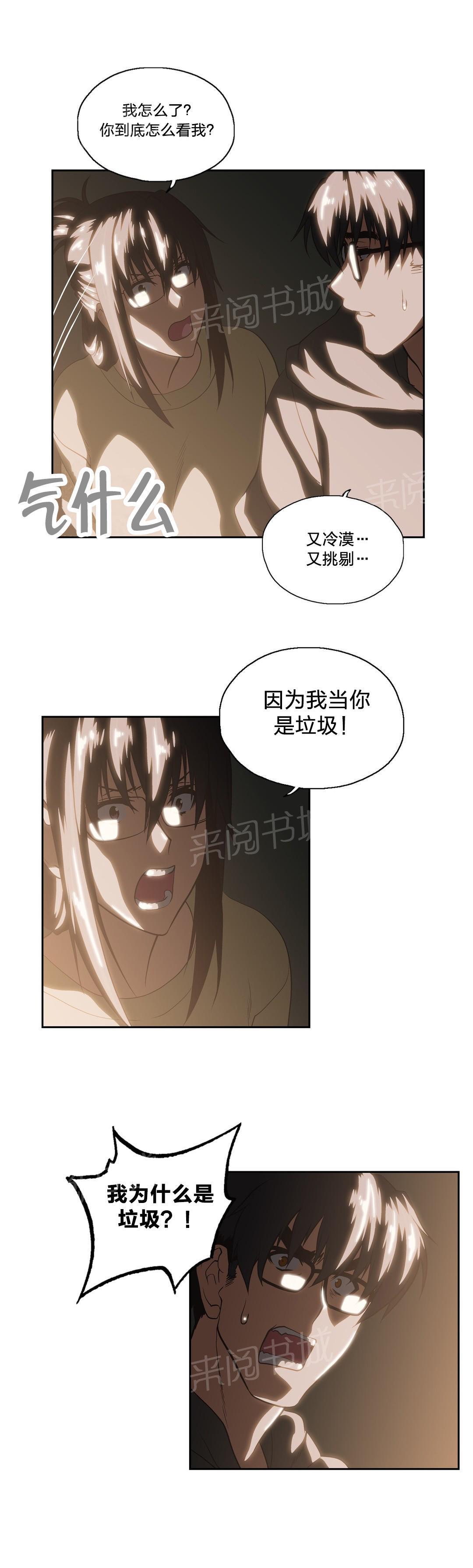 脱单秘密韩漫全集-第82话无删减无遮挡章节图片 
