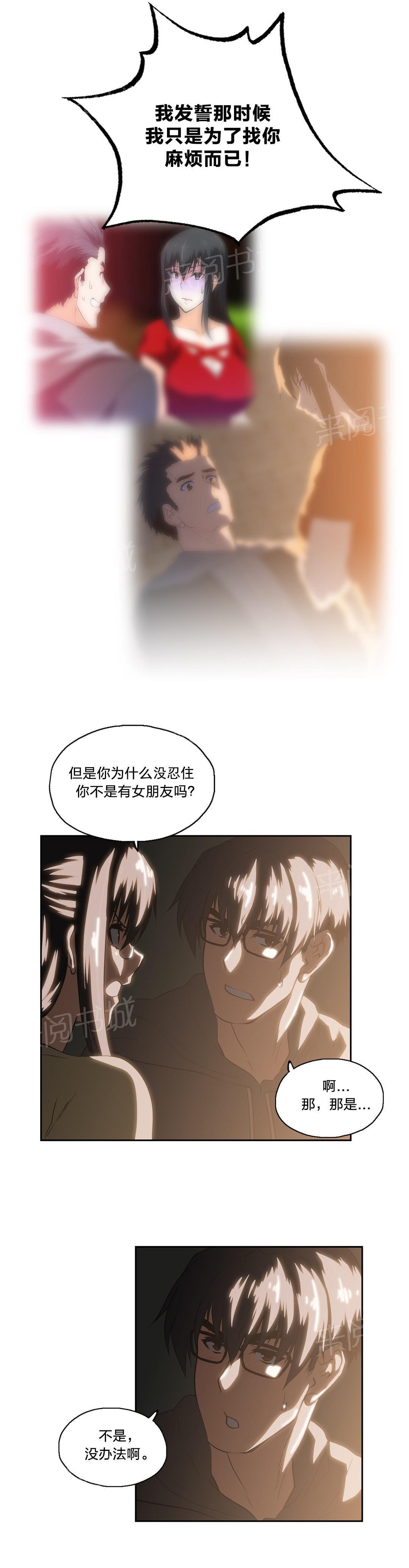 脱单秘密韩漫全集-第82话无删减无遮挡章节图片 