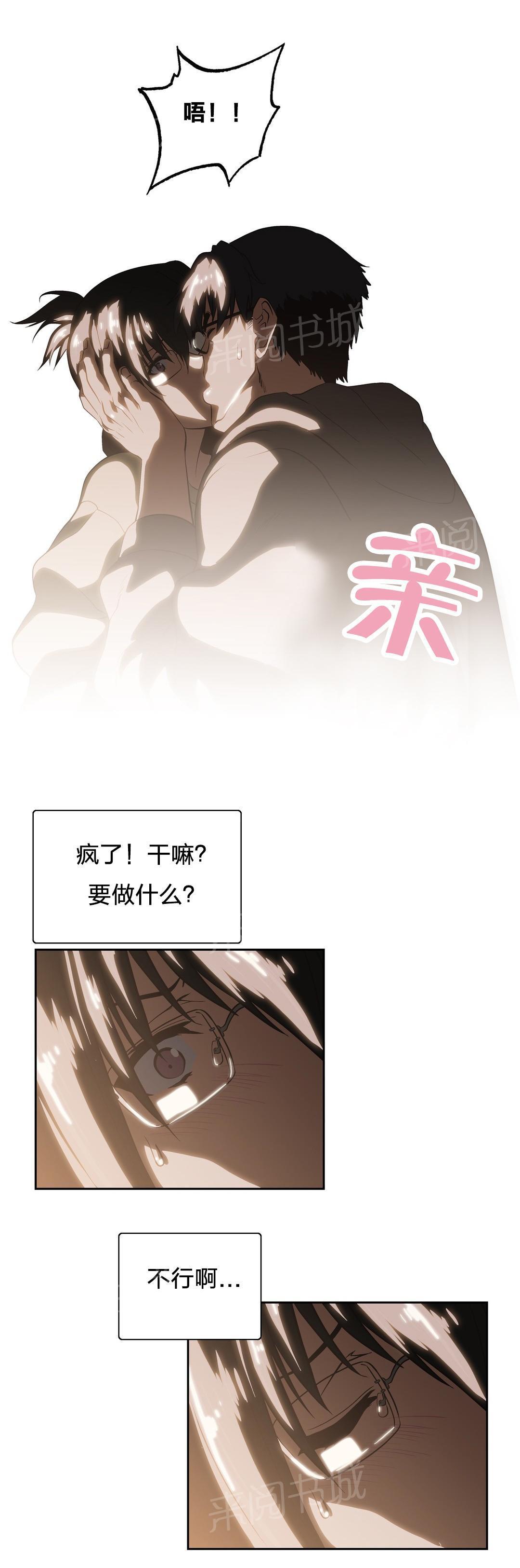 脱单秘密韩漫全集-第82话无删减无遮挡章节图片 