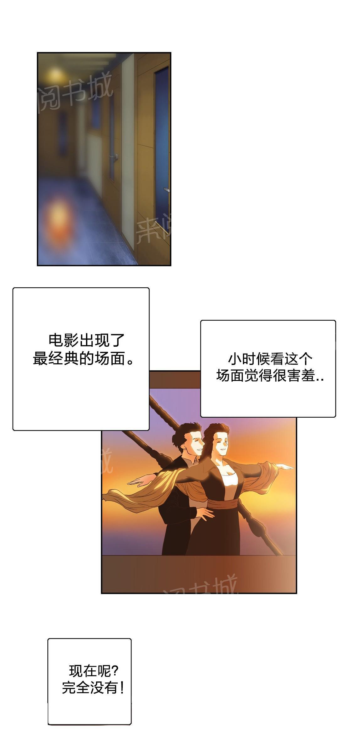 脱单秘密韩漫全集-第82话无删减无遮挡章节图片 