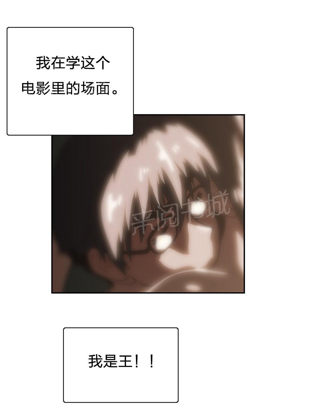 脱单秘密韩漫全集-第82话无删减无遮挡章节图片 